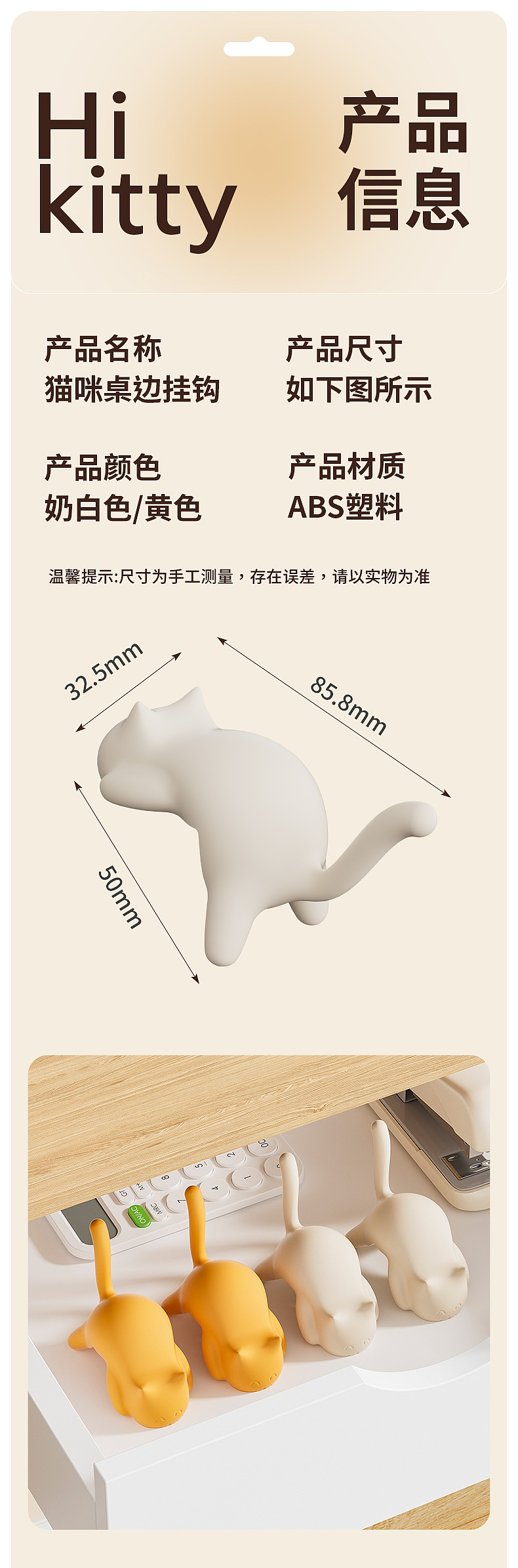 lovely，a hook，Table，Receive，Cartoon，practical，Plastic，Department store，