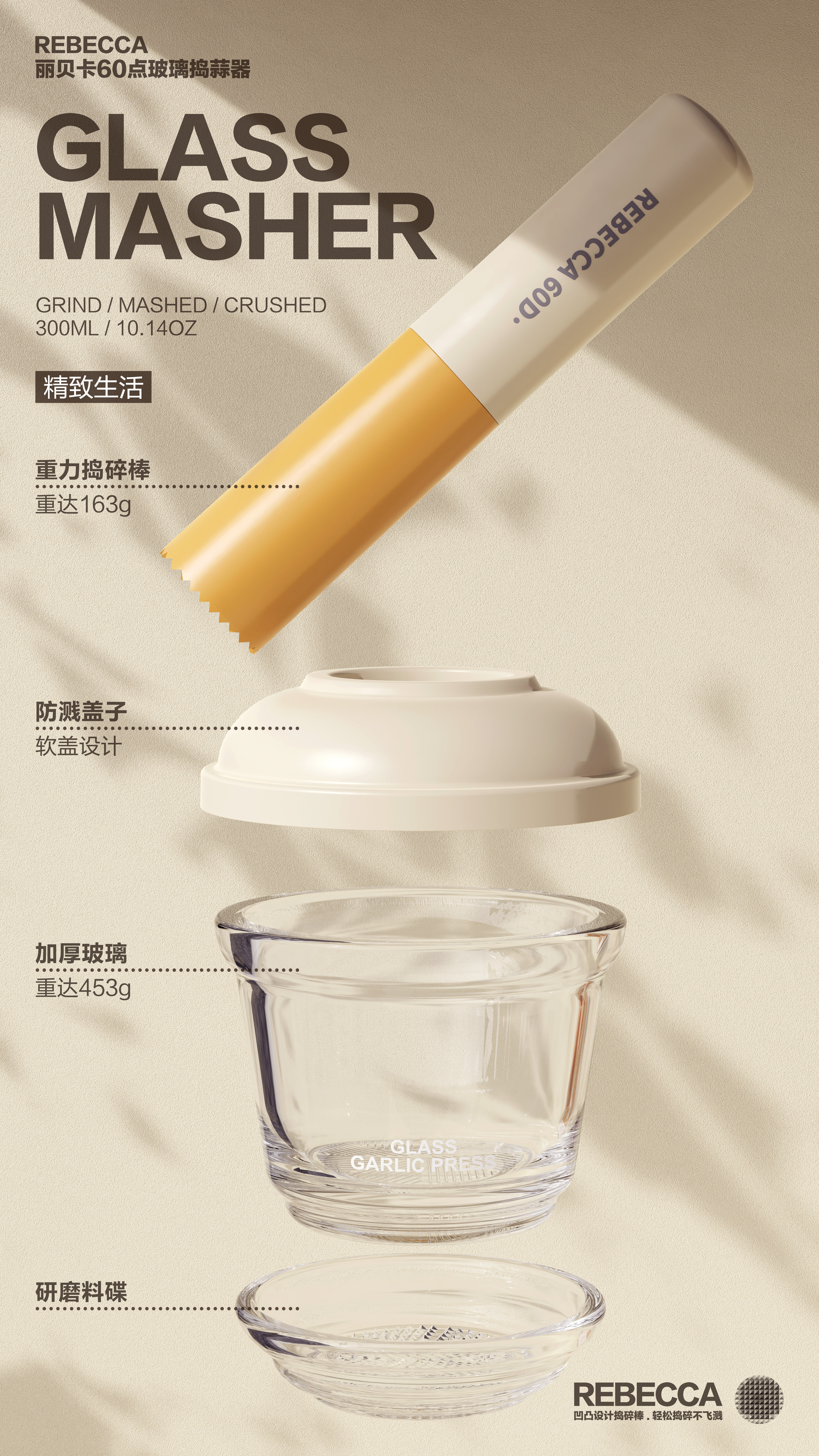 No crumbs，Clean and convenient，Splash prevention，No odor remains，Lebo Lebo，Garlic pounder，Grinding disc，