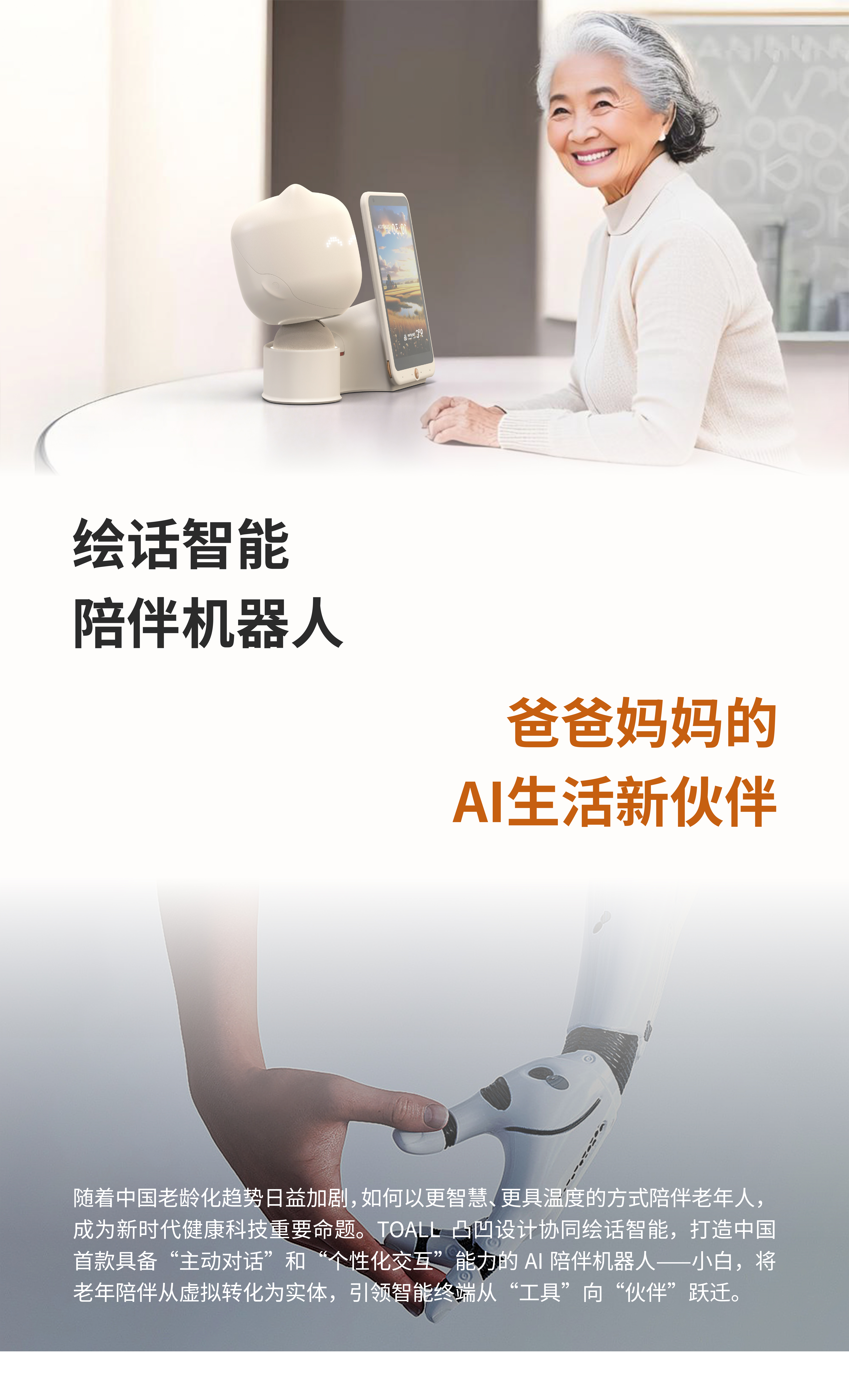 Intelligent design，