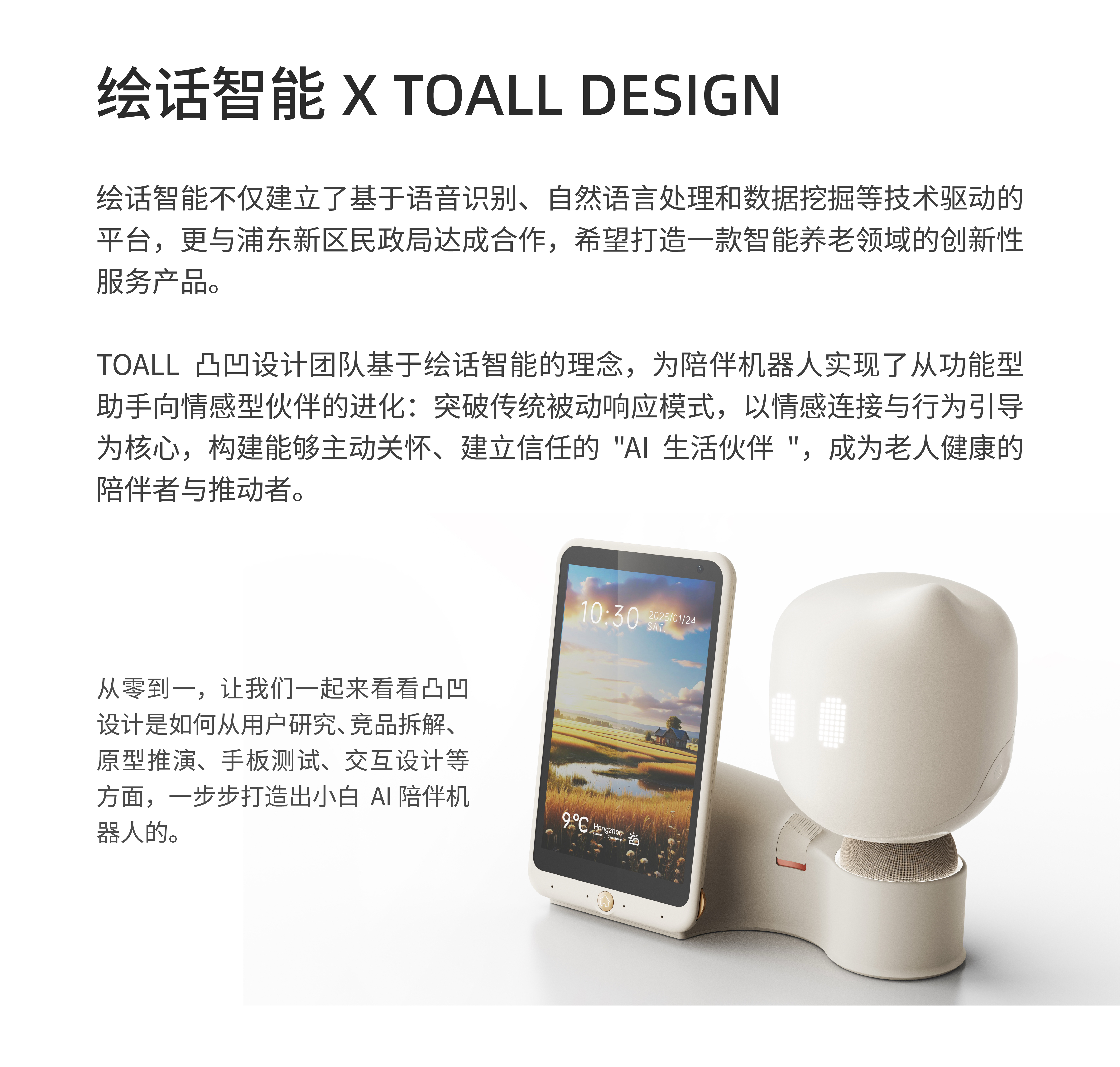 Intelligent design，