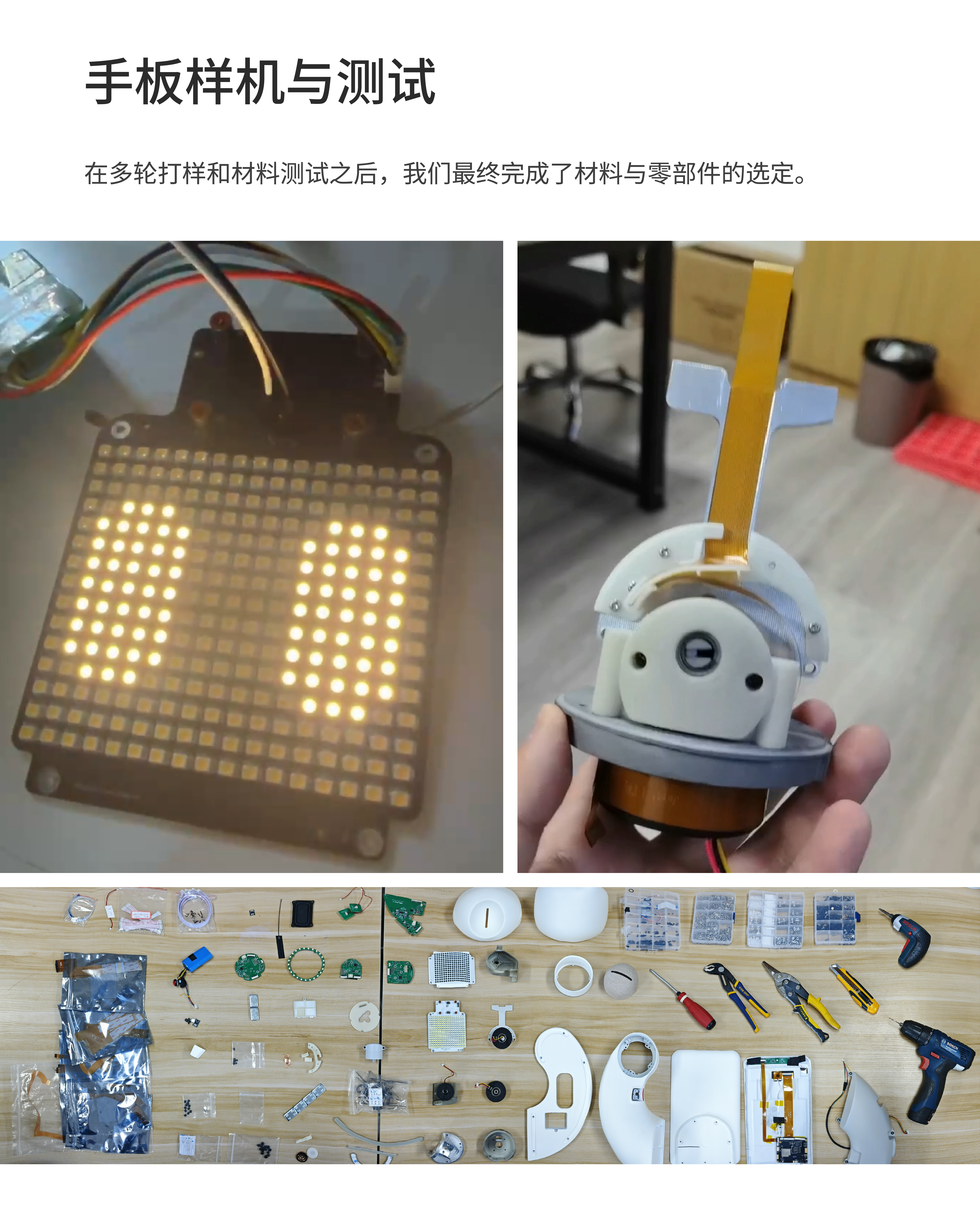 Intelligent design，