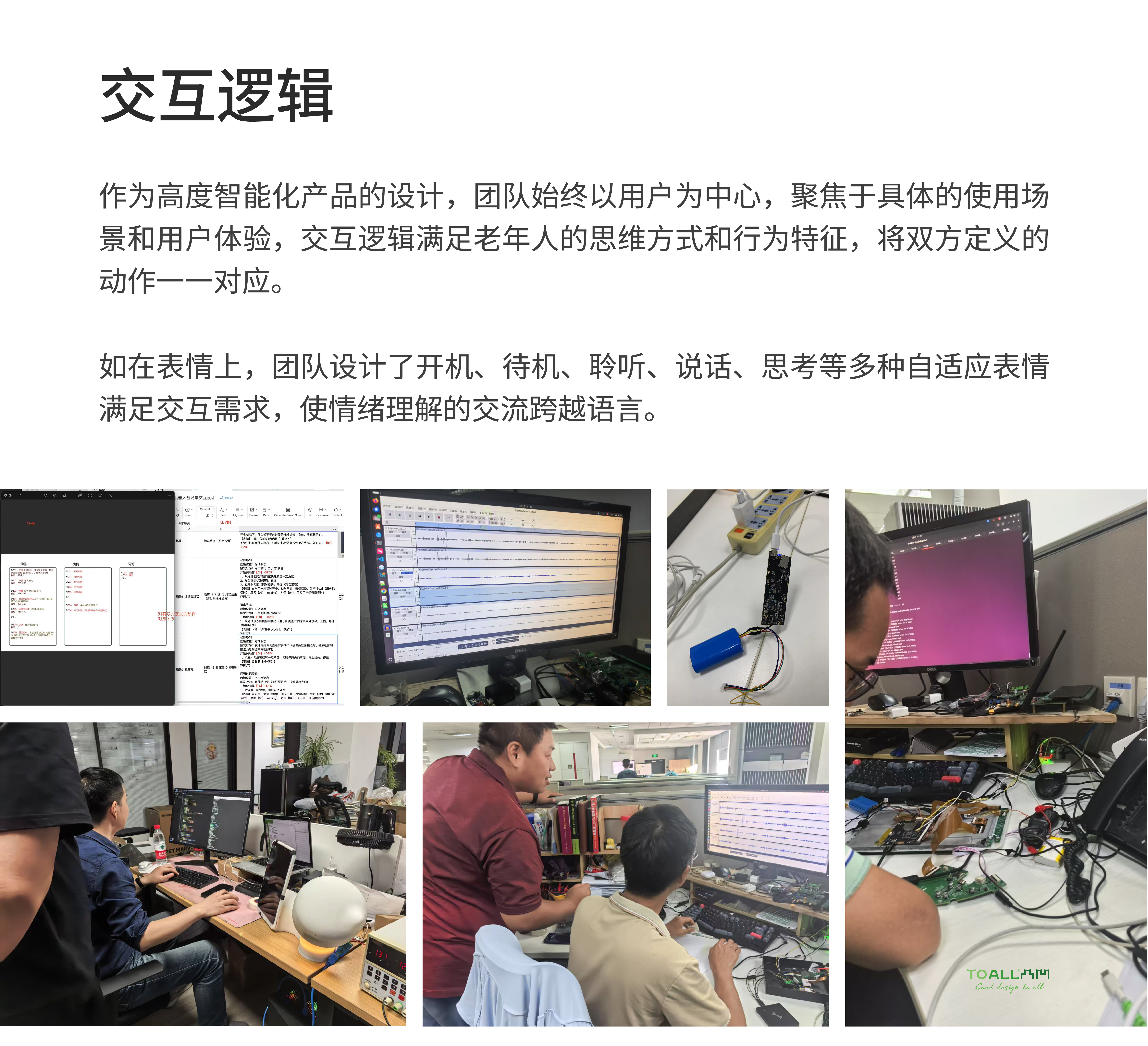 Intelligent design，