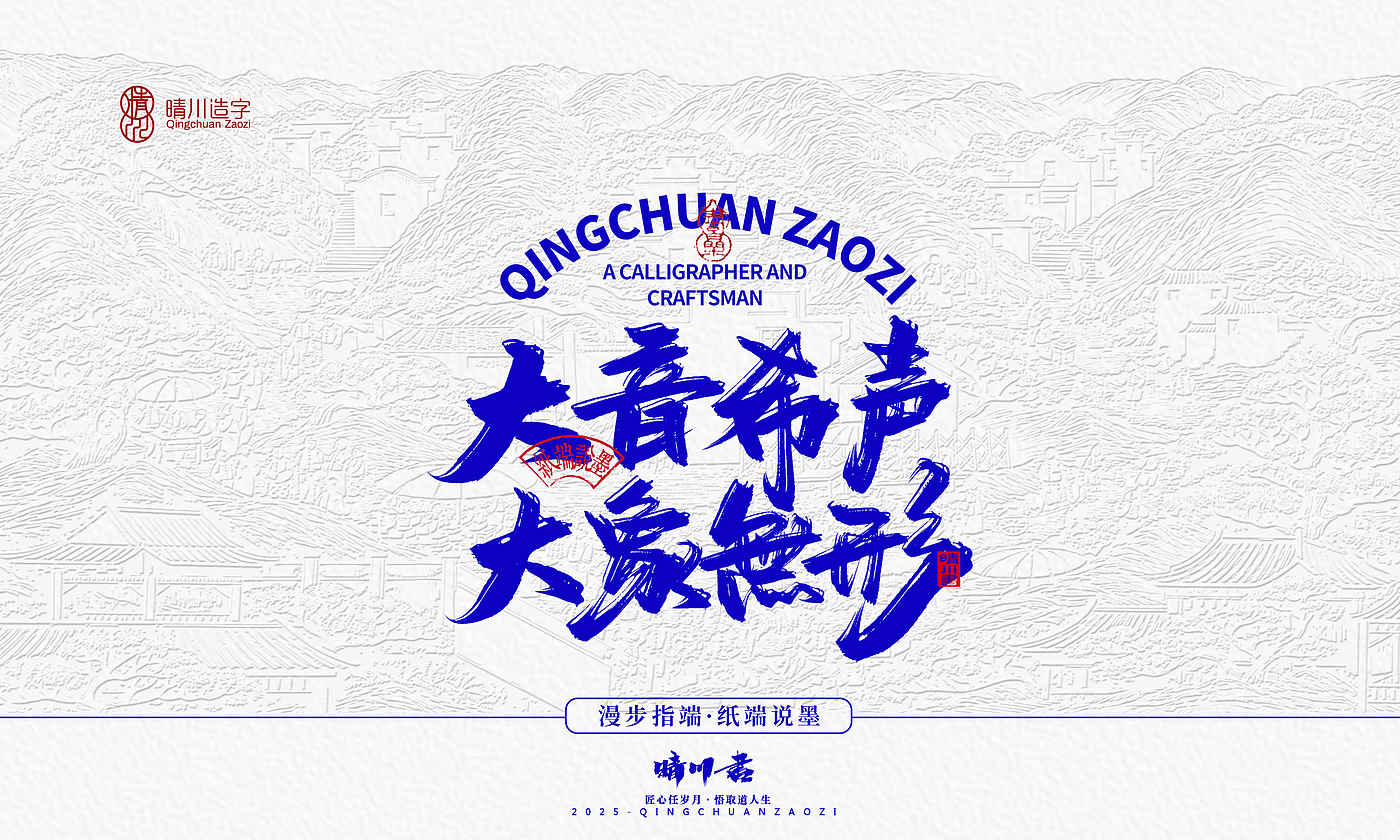 Font design，Cultural creation，Mobile wallpaper，Mobile phone shell，Chinese style，Brand packaging，Creative copywriting，Handwritten calligraphy，