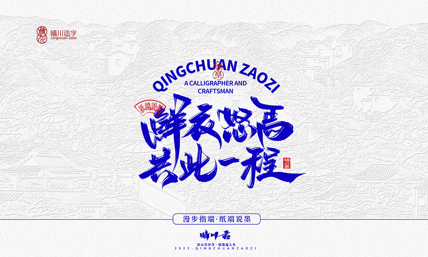 Font design，Cultural creation，Mobile wallpaper，Mobile phone shell，Chinese style，Brand packaging，Creative copywriting，Handwritten calligraphy，