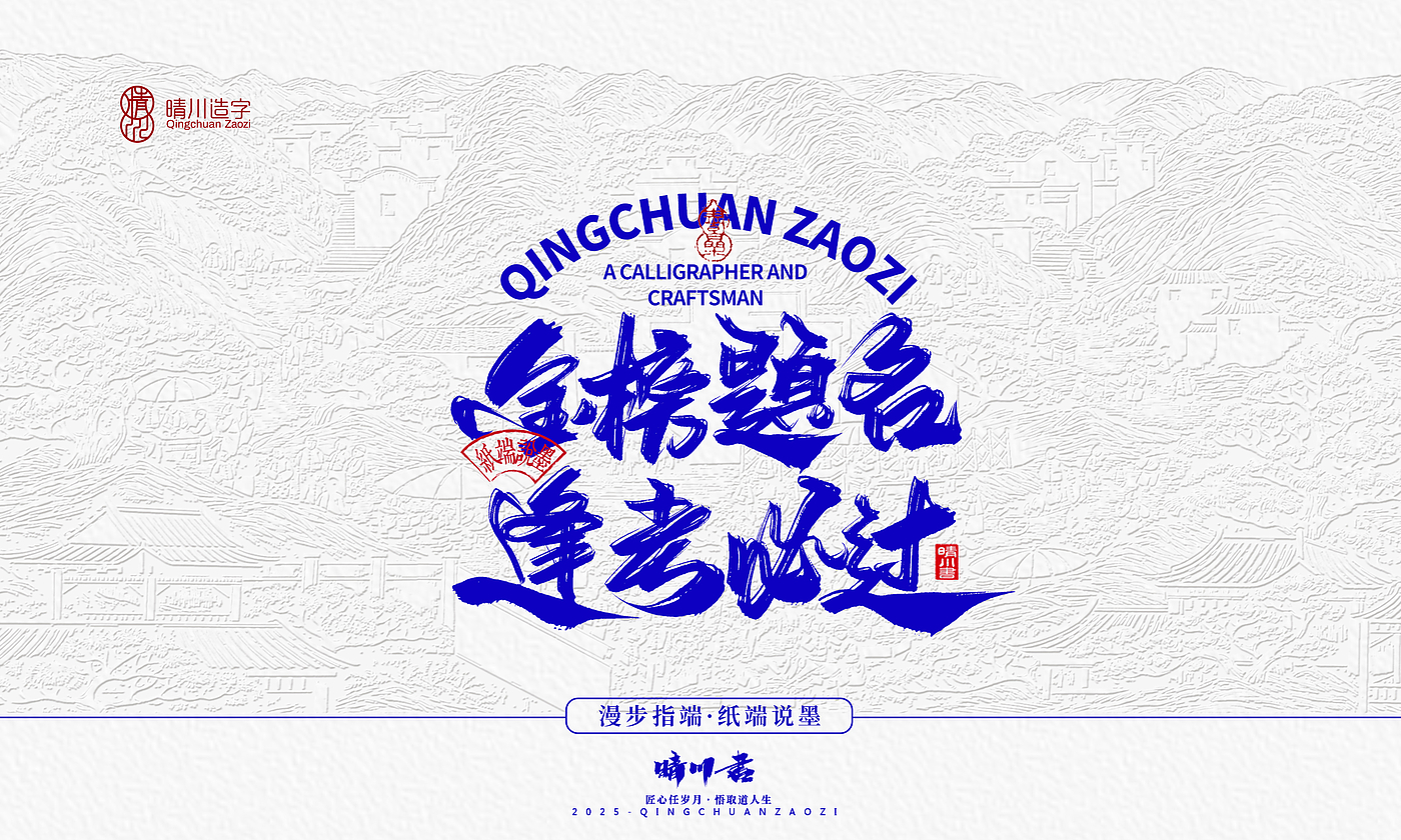 Font design，Cultural creation，Mobile wallpaper，Mobile phone shell，Chinese style，Brand packaging，Creative copywriting，Handwritten calligraphy，