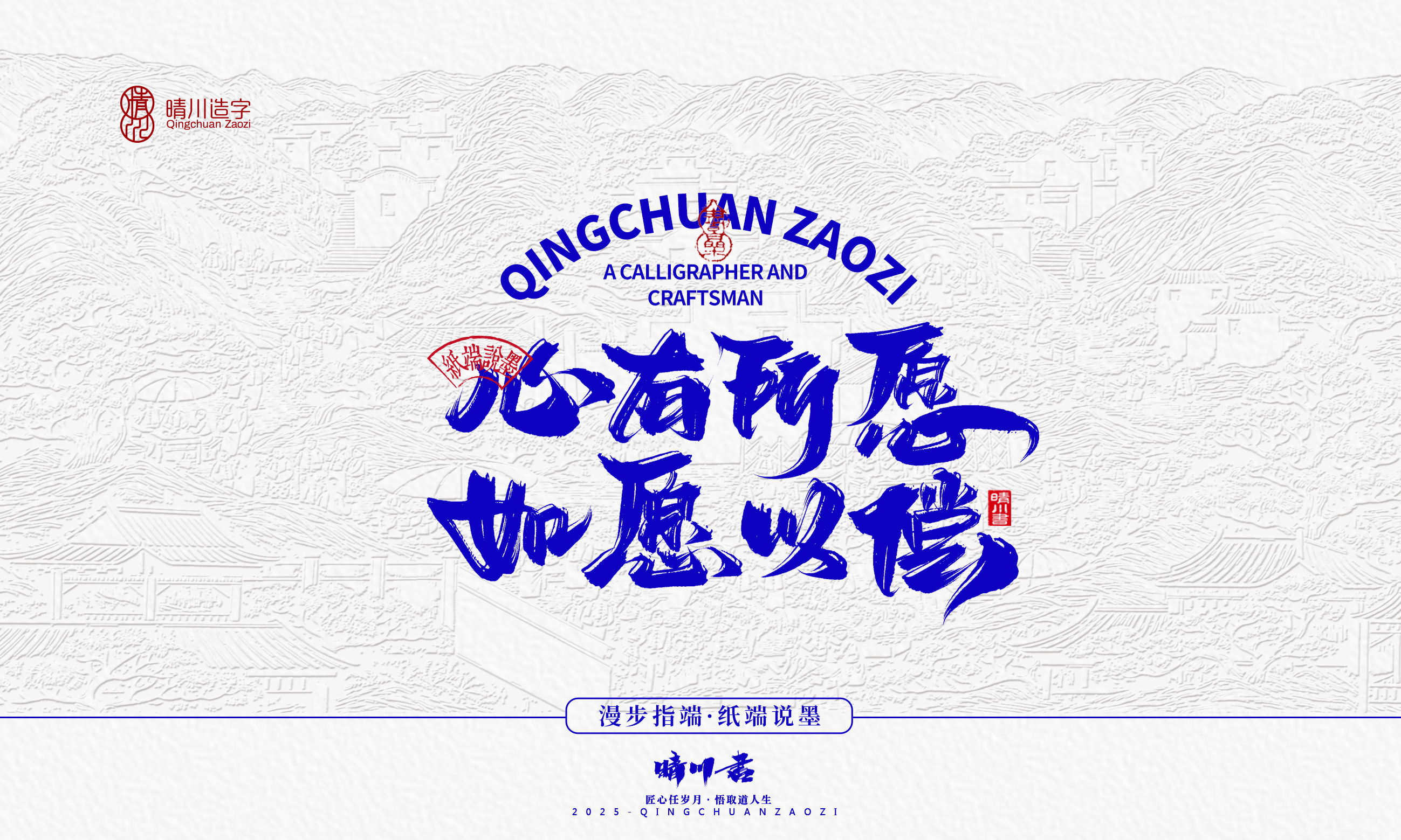 Font design，Cultural creation，Mobile wallpaper，Mobile phone shell，Chinese style，Brand packaging，Creative copywriting，Handwritten calligraphy，