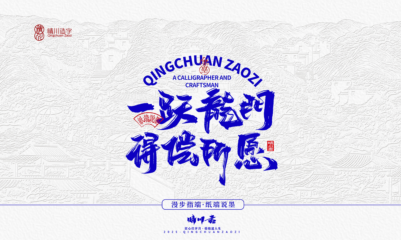 Font design，Cultural creation，Mobile wallpaper，Mobile phone shell，Chinese style，Brand packaging，Creative copywriting，Handwritten calligraphy，