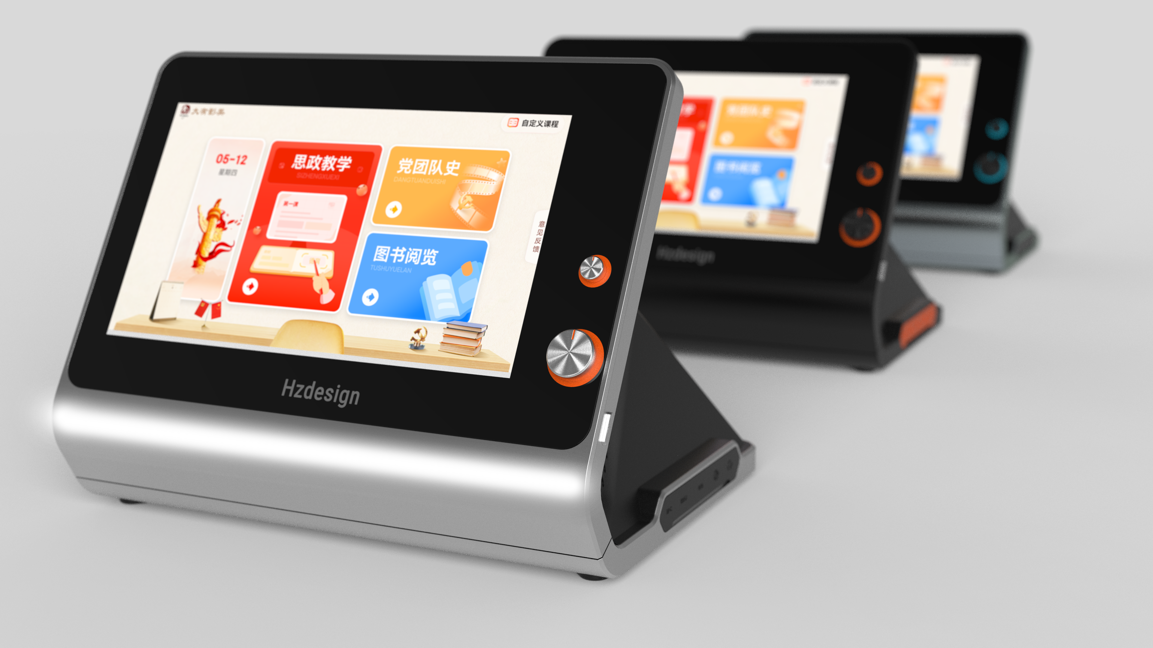 product design，Appearance design，sound，education，industrial design，