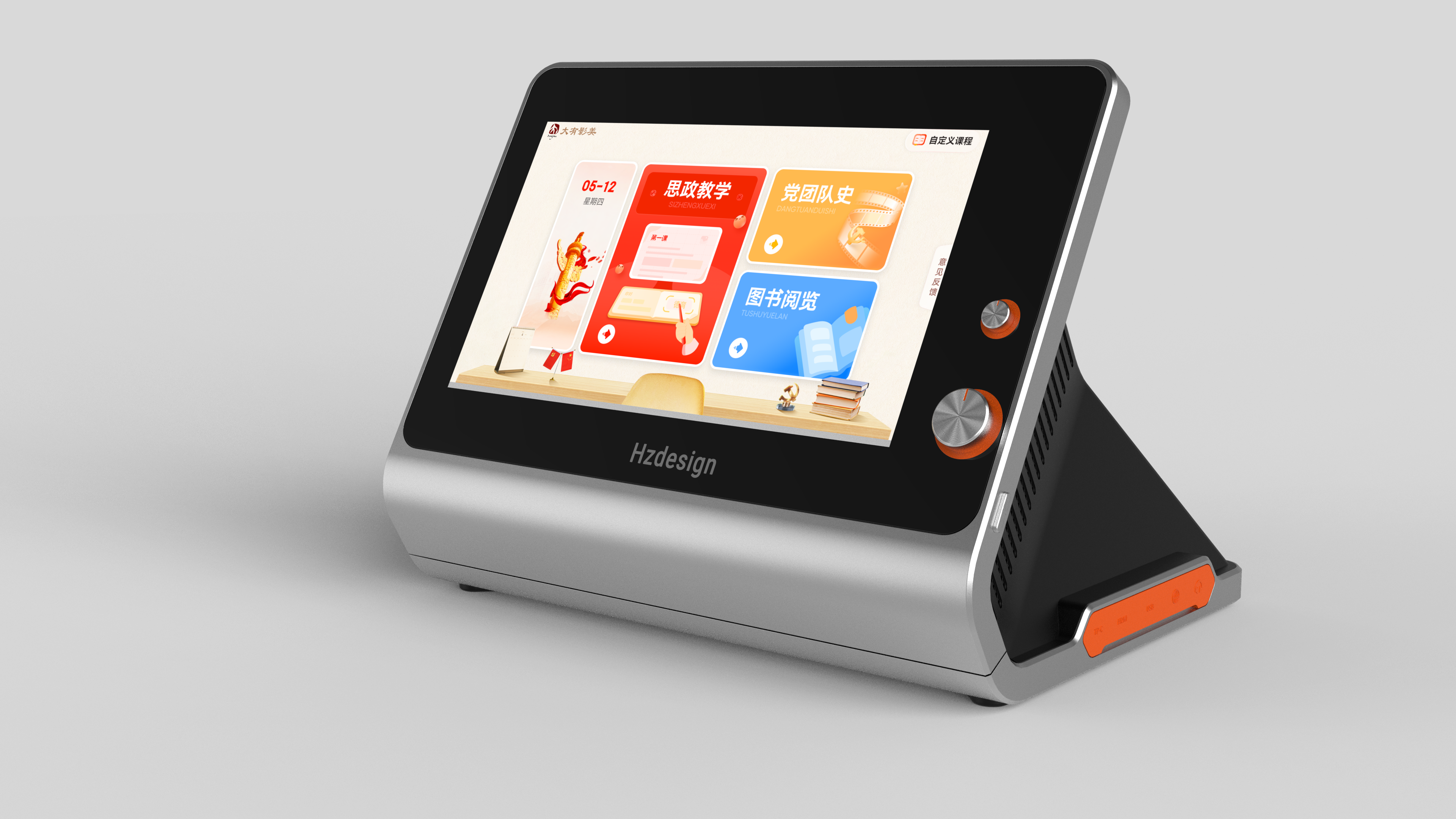 product design，Appearance design，sound，education，industrial design，