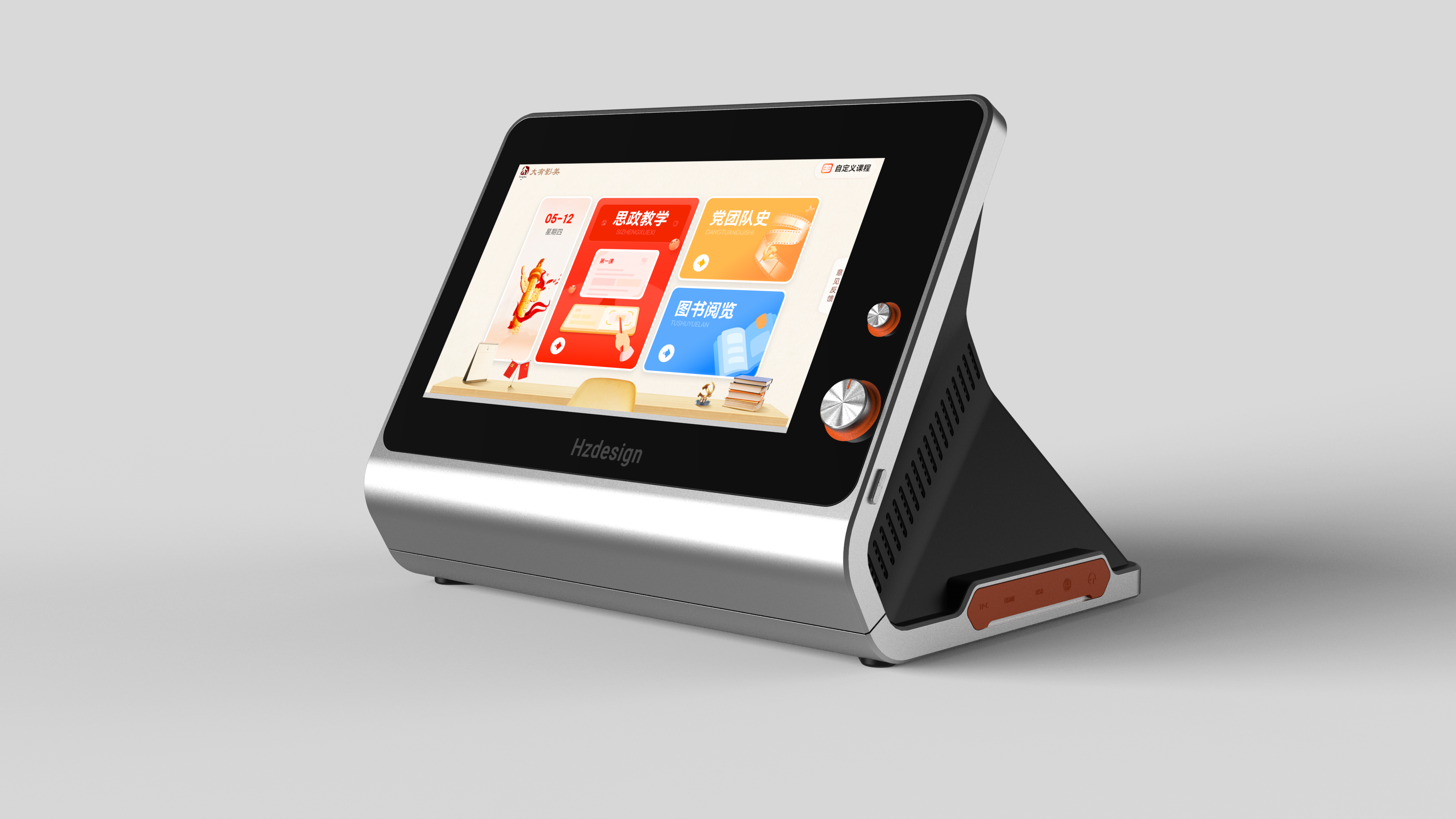 product design，Appearance design，sound，education，industrial design，