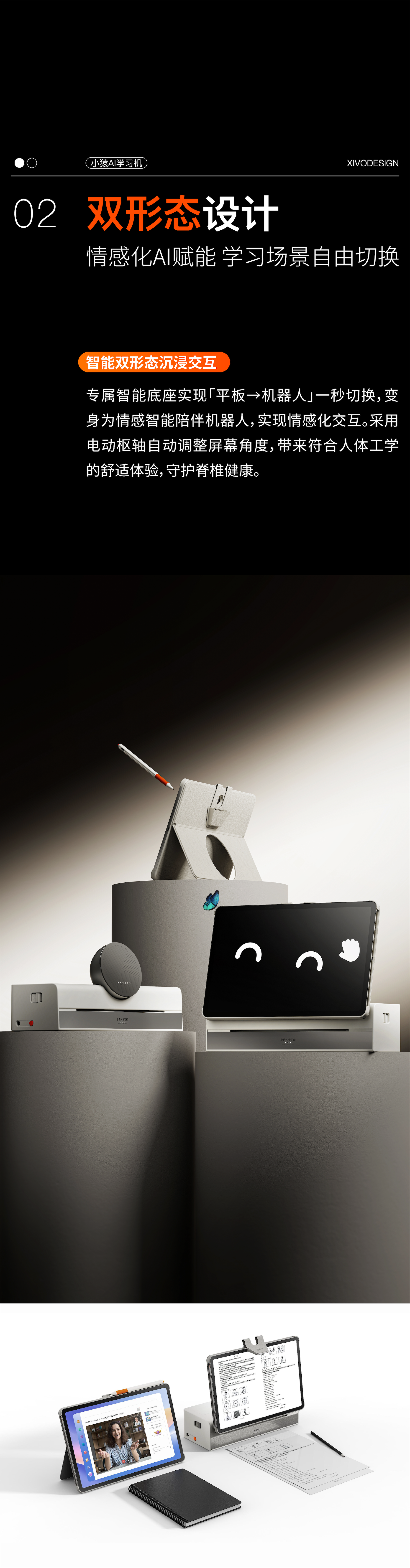 Ape Counseling，product design，Little Ape AI Learning Machine，Deepseek，Learning machine，Product appearance design，industrial design，Children's education，