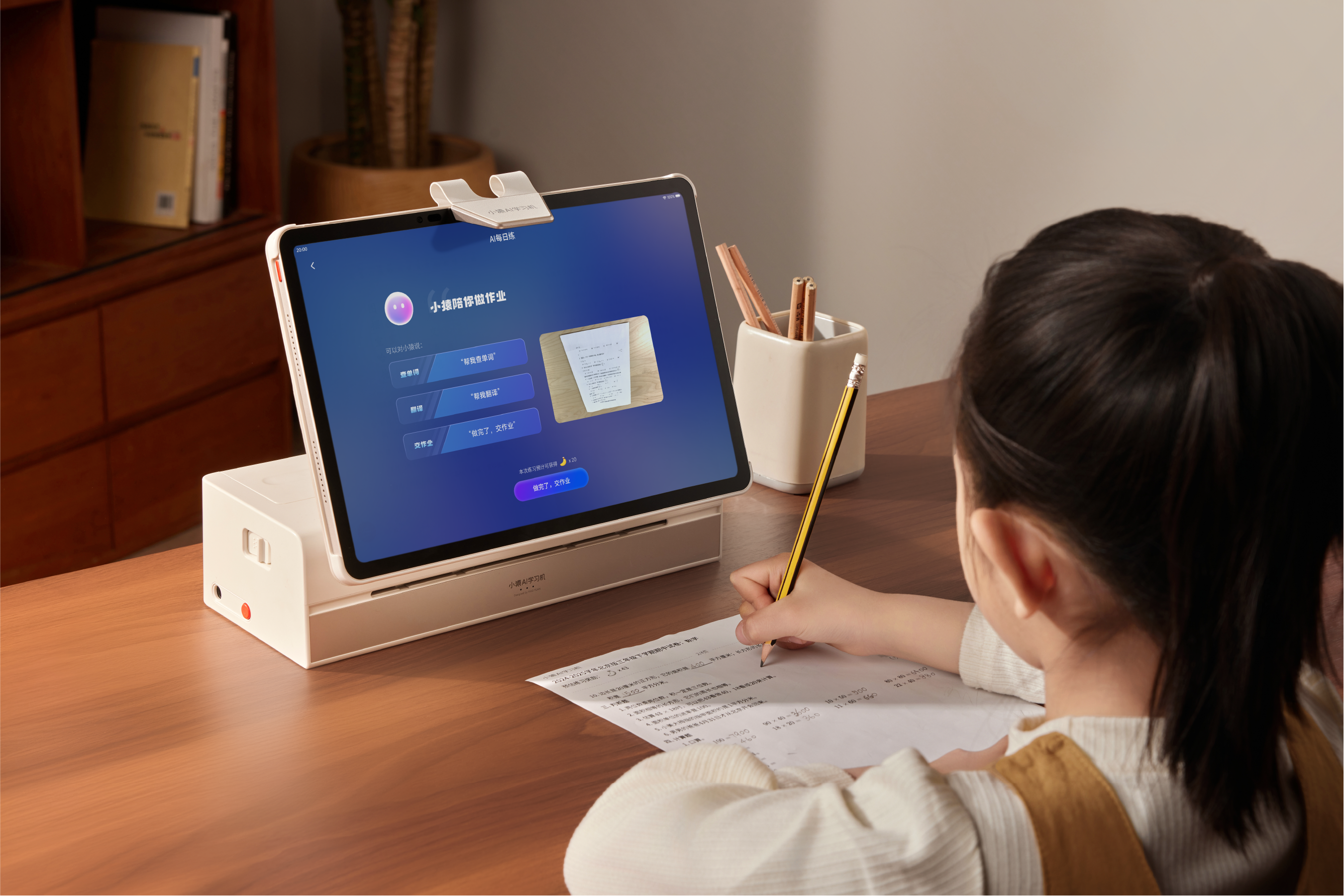 Ape Counseling，product design，Little Ape AI Learning Machine，Deepseek，Learning machine，Product appearance design，industrial design，Children's education，