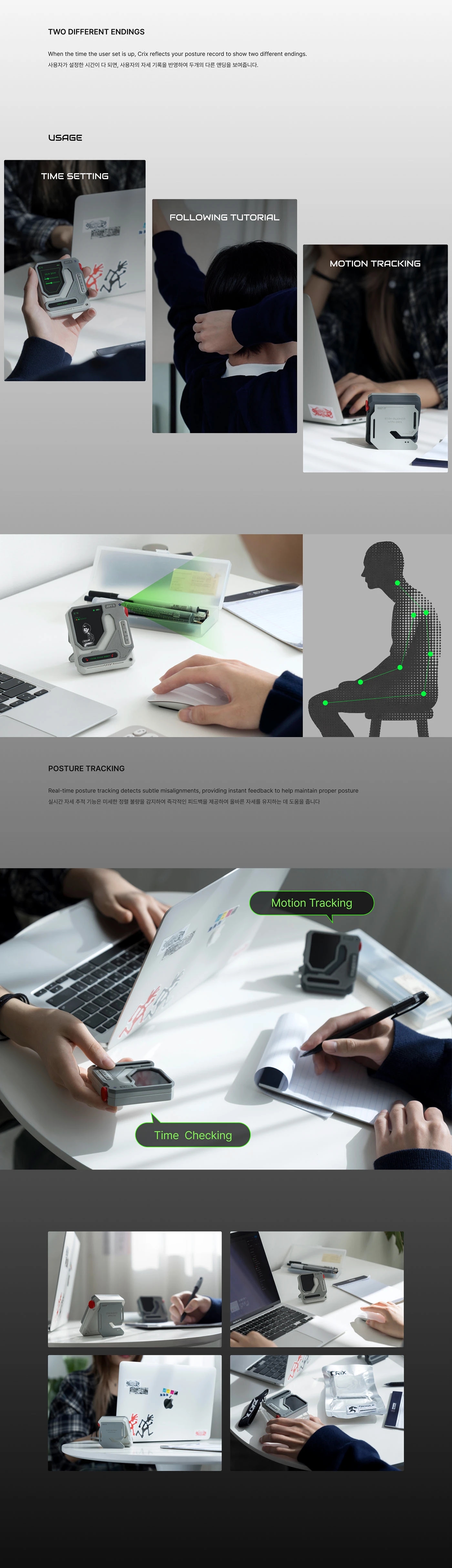 CRIX，Posture correction device，electronic product，Digital，