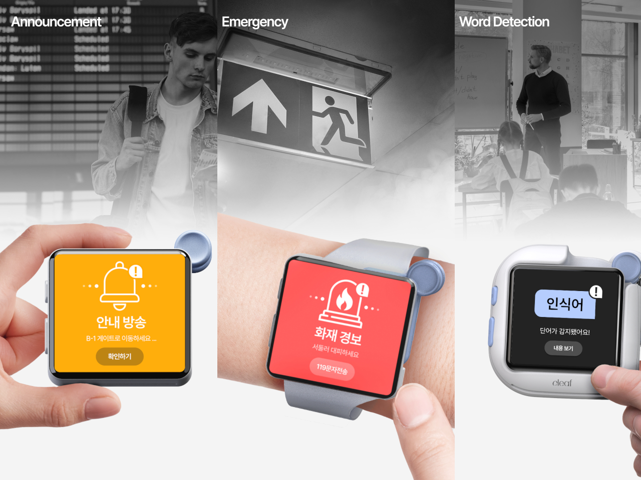 hearing impaired ，Barrier-free communication，Cleaf，removable，