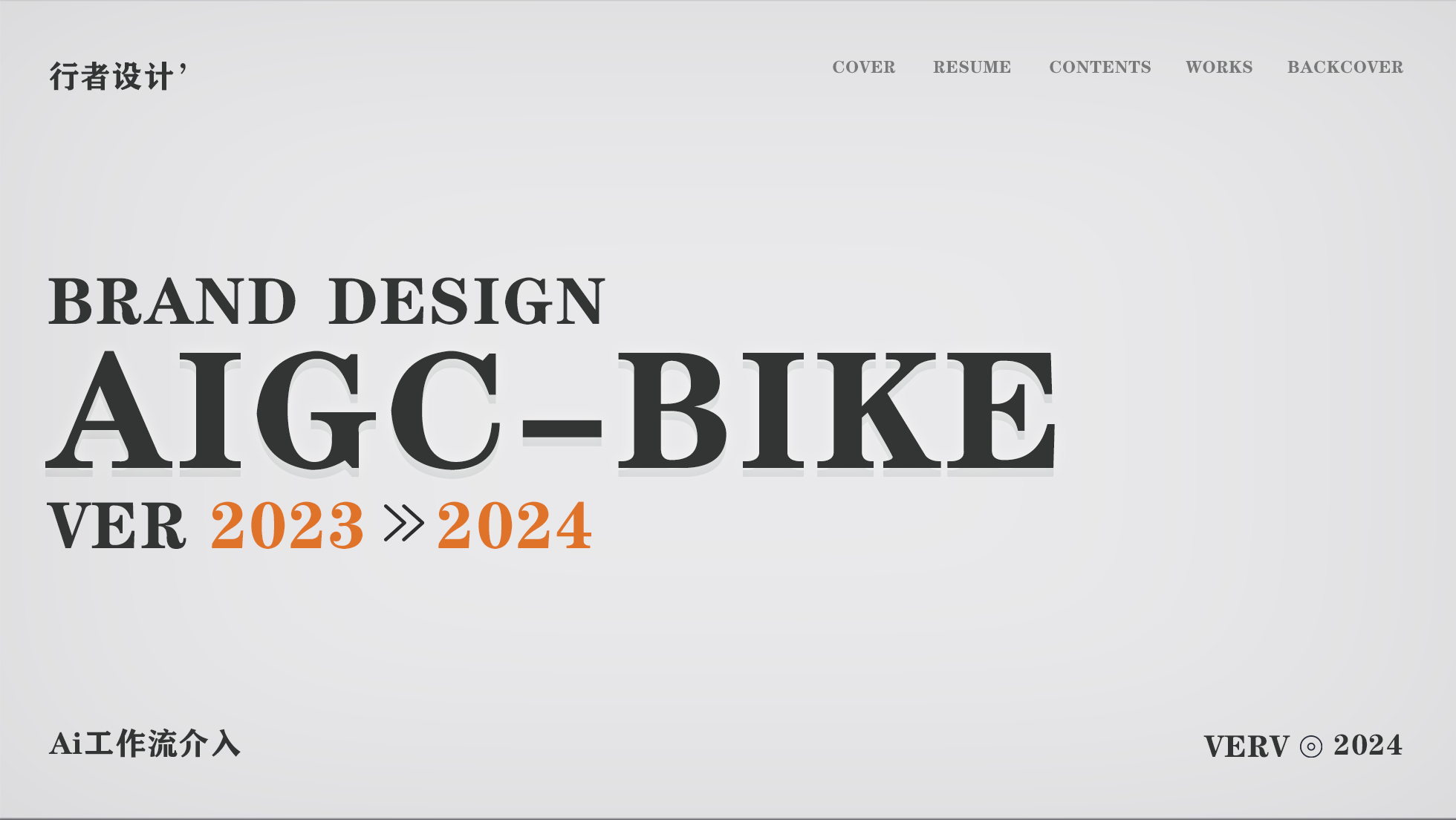 Electric moped，AI design，Self-design workflow，