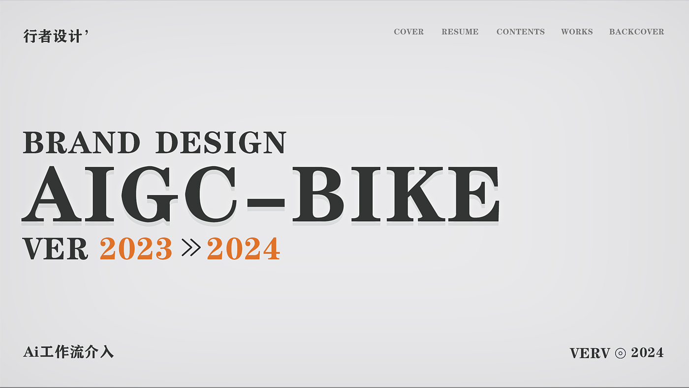 Electric moped，AI design，Self-design workflow，