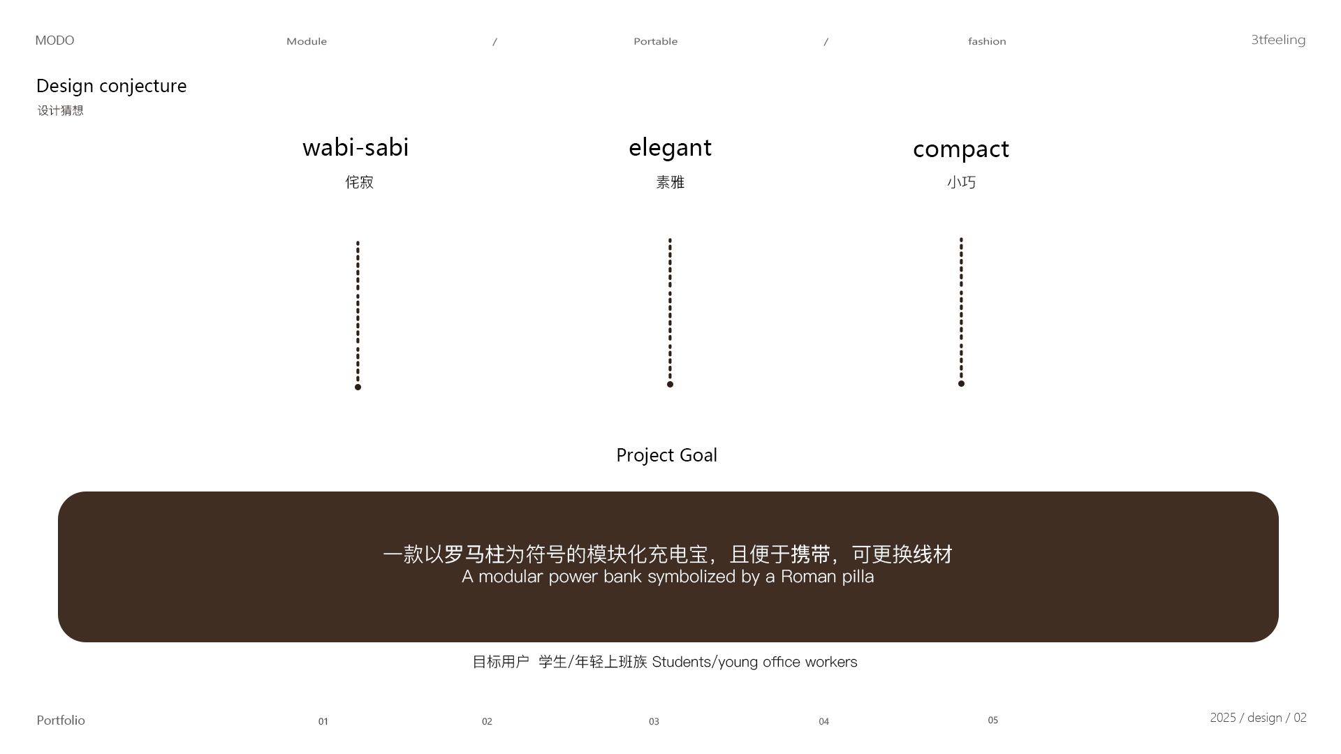 portable battery，Roman column，Render，keyshot，sample reels，Postgraduate entrance examination，work，