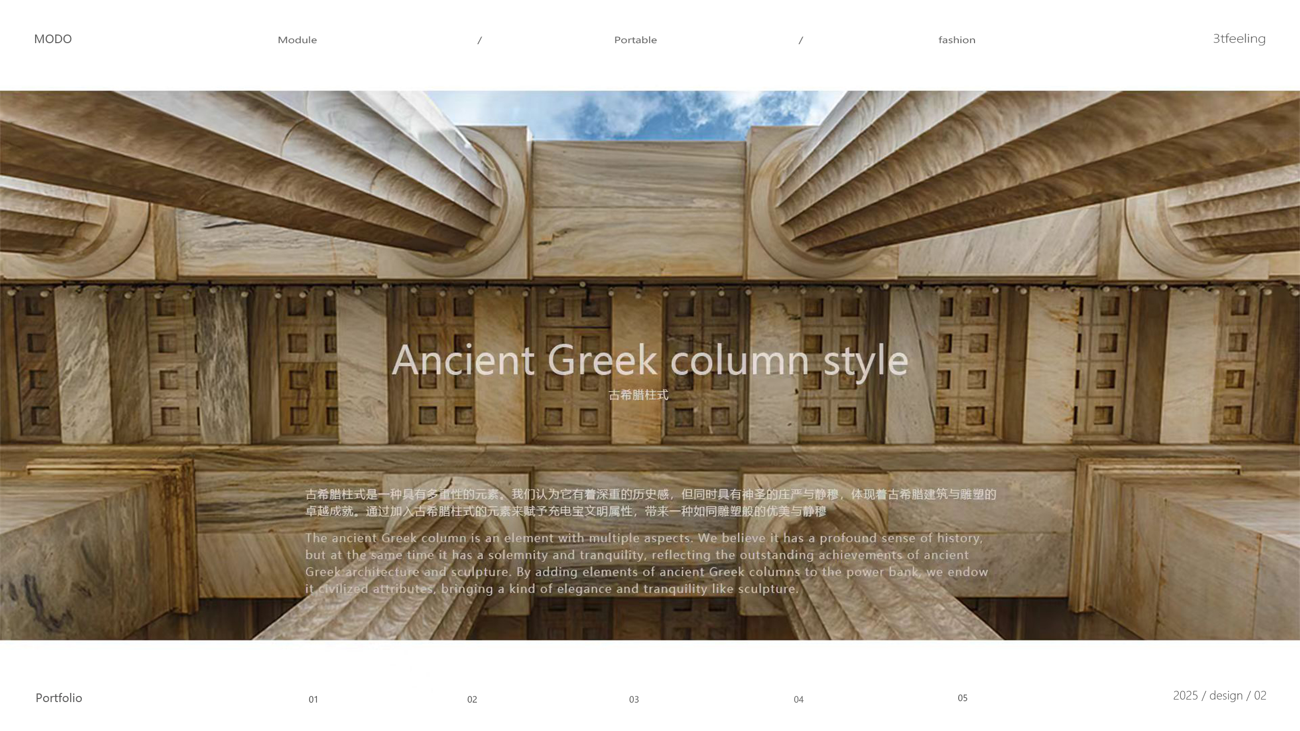 portable battery，Roman column，Render，keyshot，sample reels，Postgraduate entrance examination，work，