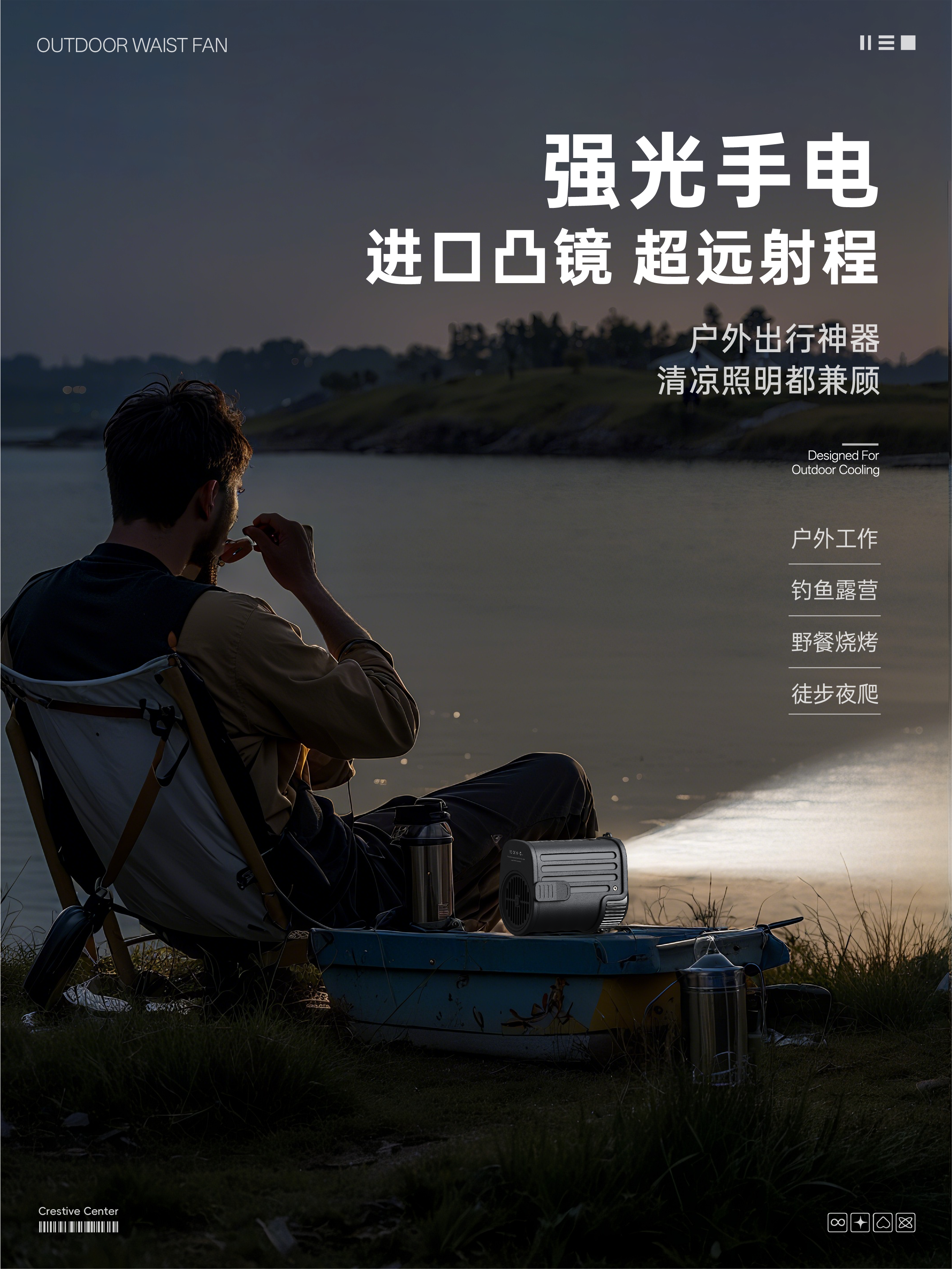 Outdoor waist fan，product design，Outdoor equipment，Outdoor Good，Camping essential，Summer cooling，Design case sharing，Hanging waist fan，