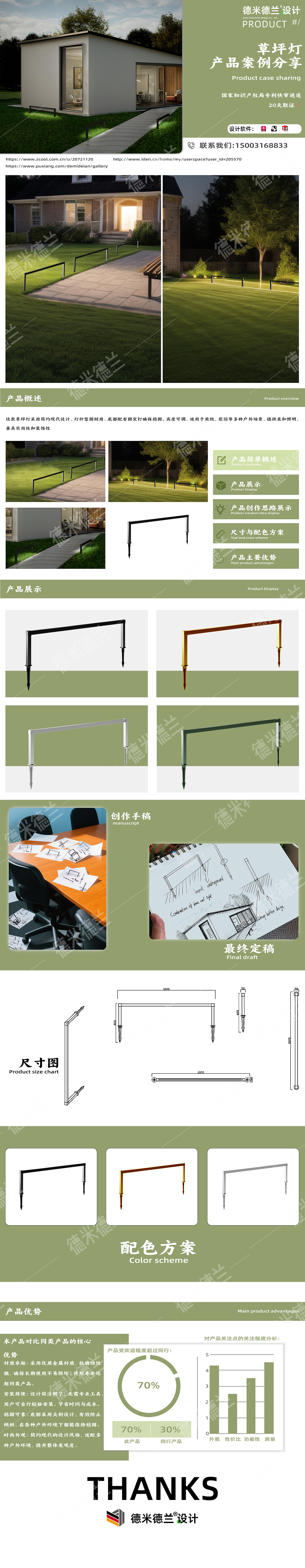 Lawn lamp，lamps and lanterns，lamp，outdoor light，