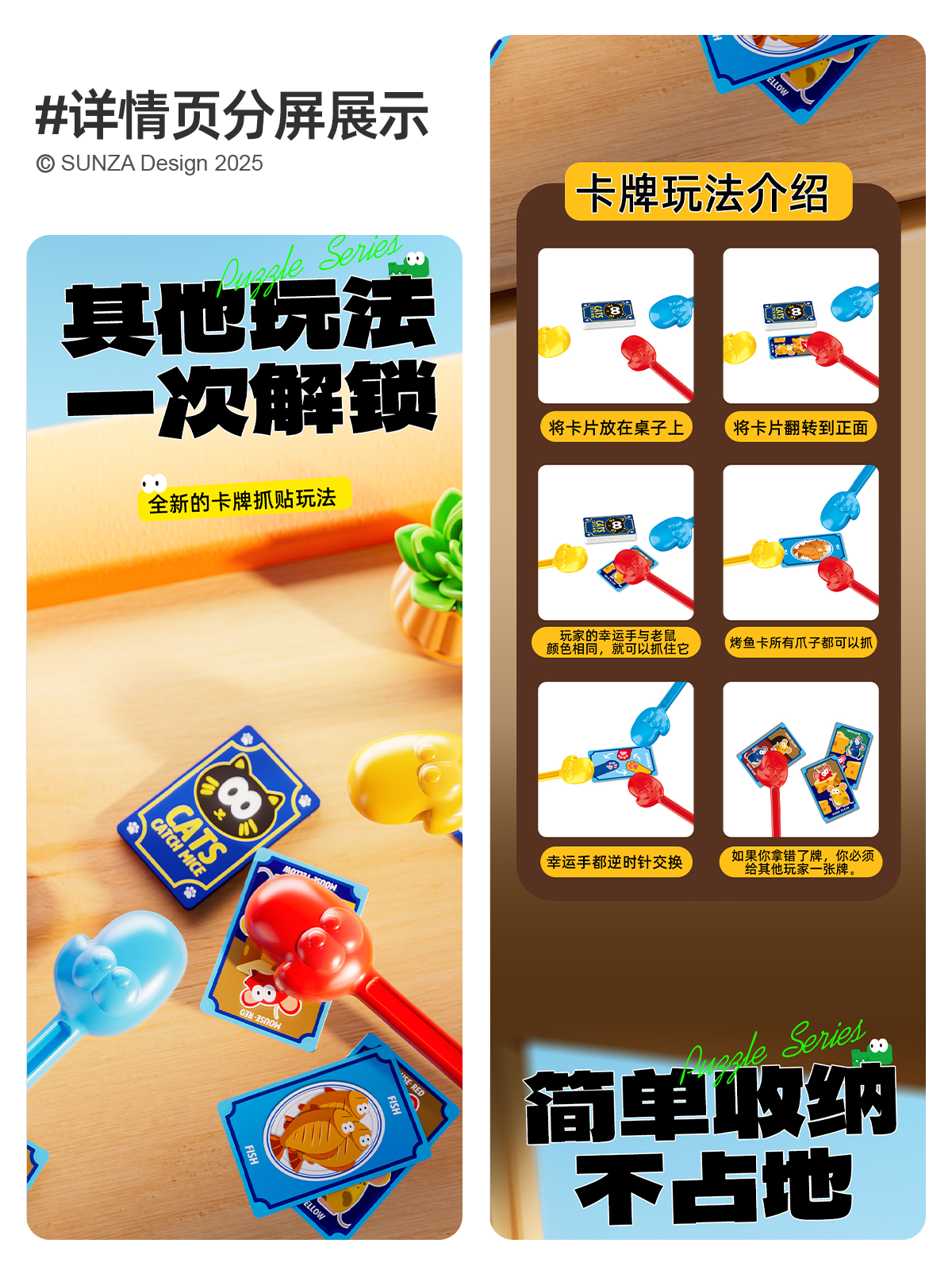board role-playing games，Detail page，Souptoys，Chenghai Toys，Battle game，packing design，Children's Toys，Parent child game，