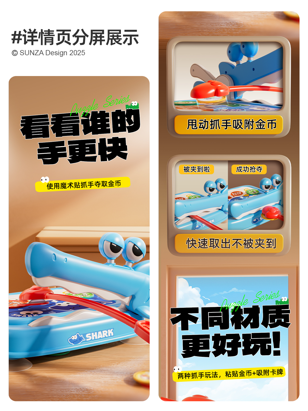 board role-playing games，Detail page，Souptoys，Chenghai Toys，Battle game，packing design，Children's Toys，Parent child game，
