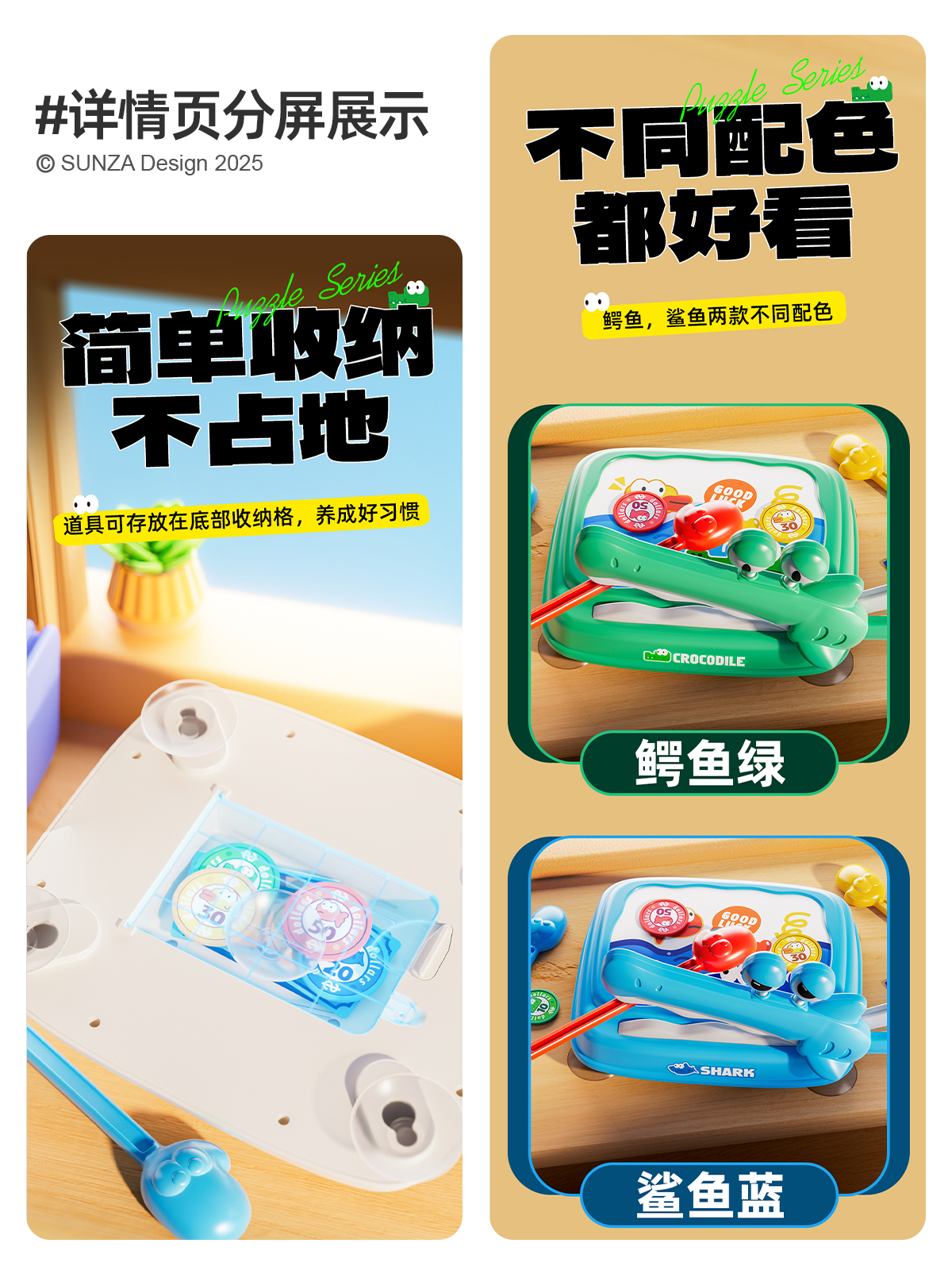 board role-playing games，Detail page，Souptoys，Chenghai Toys，Battle game，packing design，Children's Toys，Parent child game，