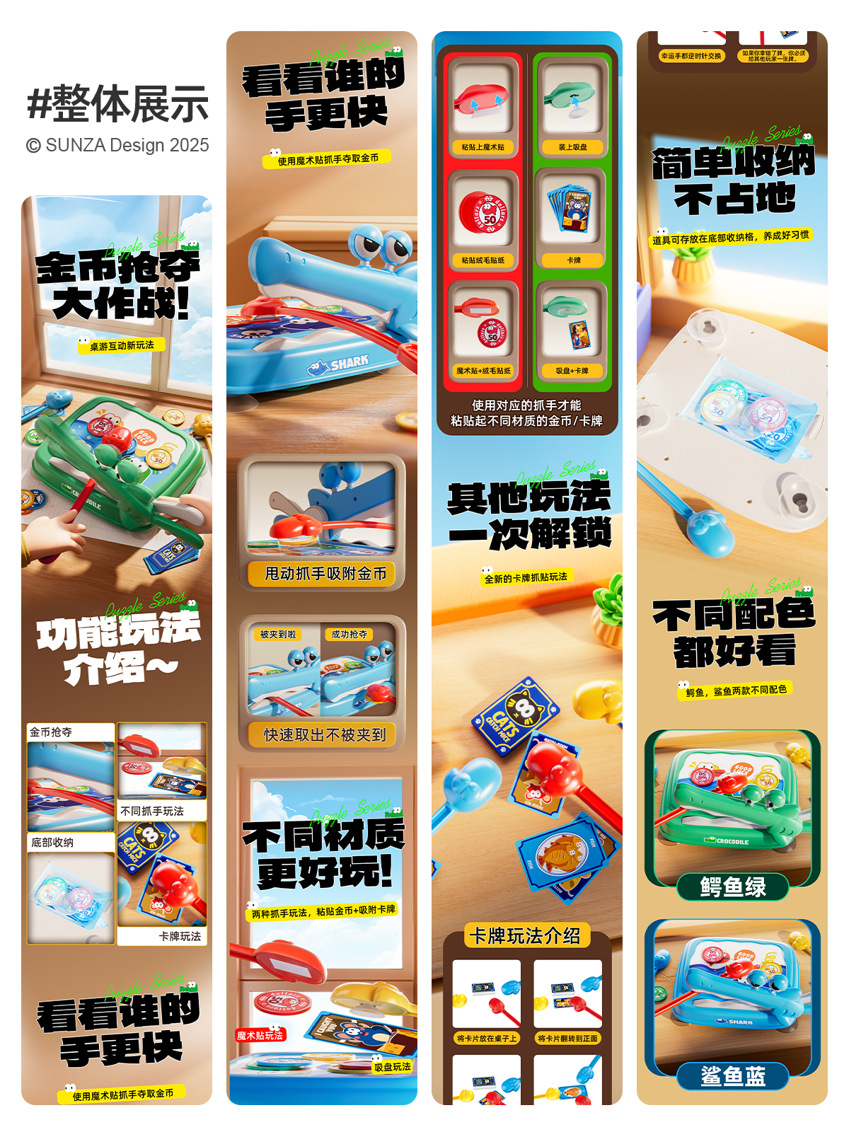 board role-playing games，Detail page，Souptoys，Chenghai Toys，Battle game，packing design，Children's Toys，Parent child game，