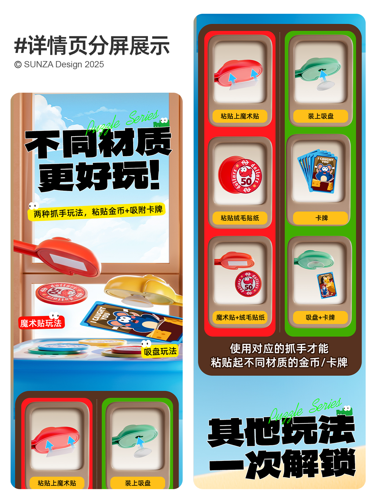 board role-playing games，Detail page，Souptoys，Chenghai Toys，Battle game，packing design，Children's Toys，Parent child game，