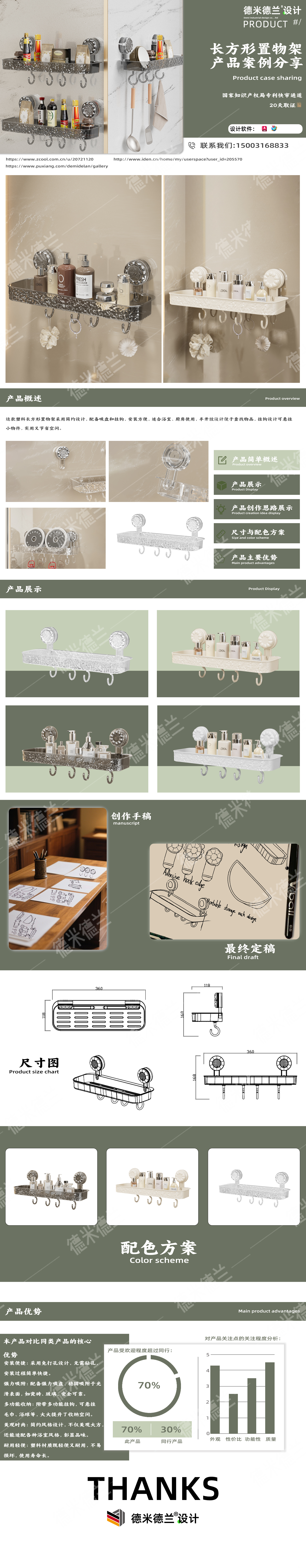 Rectangular Storage Rack，Storage rack，Plastic Storage Rack，Transparent Storage Rack，