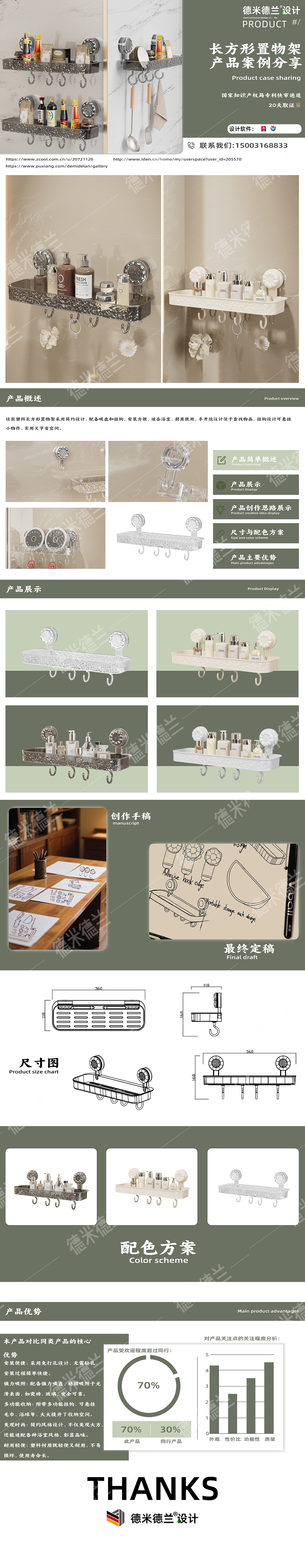 Rectangular Storage Rack，Storage rack，Plastic Storage Rack，Transparent Storage Rack，