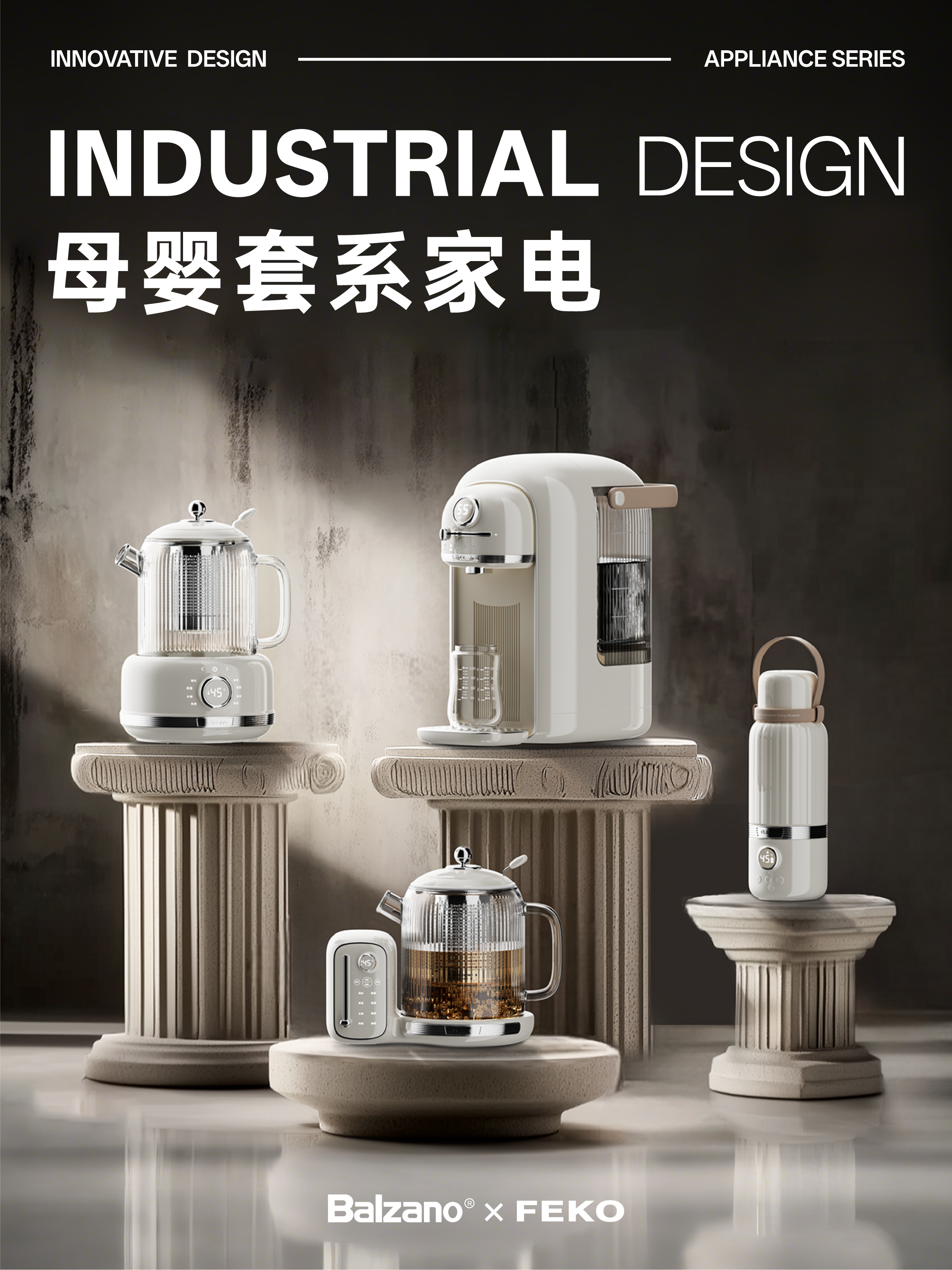 Thermostatic milk mixer，thermostatic pot，Quantitative Kettle，Design case，product design，industrial design，Balzano Italian brand，Centennial Classic，
