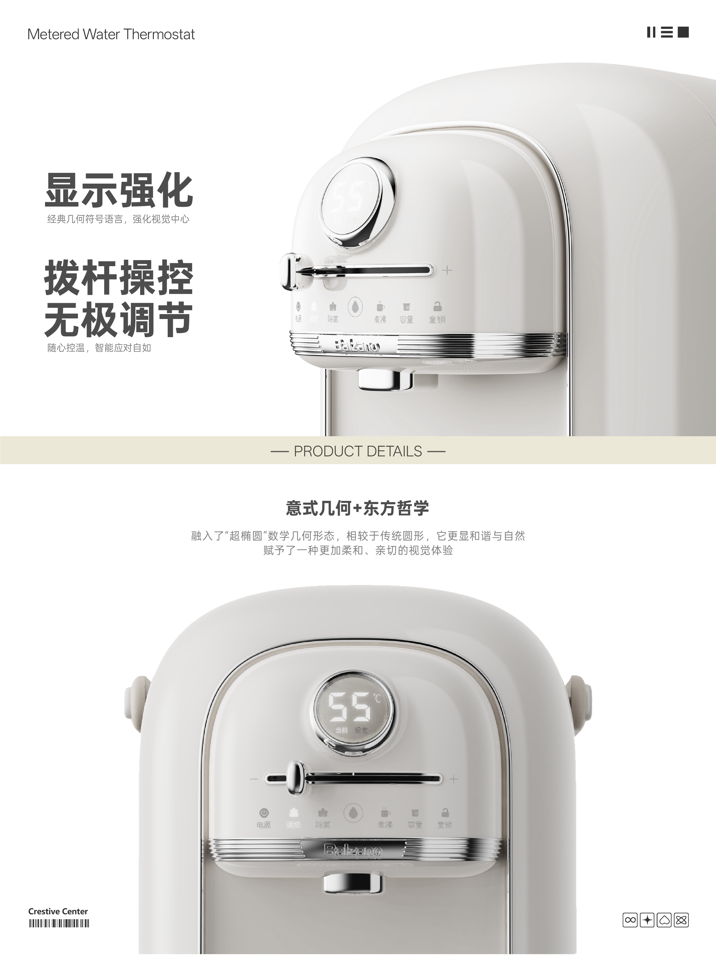 Thermostatic milk mixer，thermostatic pot，Quantitative Kettle，Design case，product design，industrial design，Balzano Italian brand，Centennial Classic，