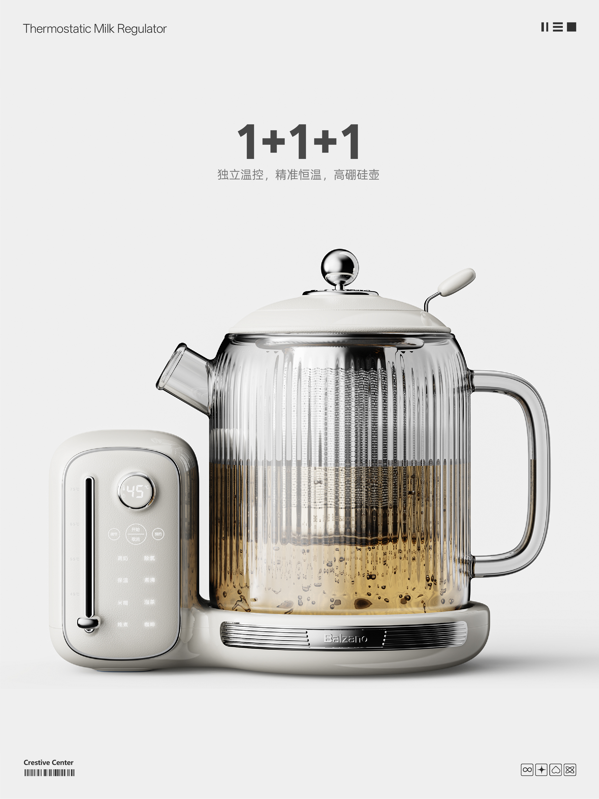 Thermostatic milk mixer，thermostatic pot，Quantitative Kettle，Design case，product design，industrial design，Balzano Italian brand，Centennial Classic，