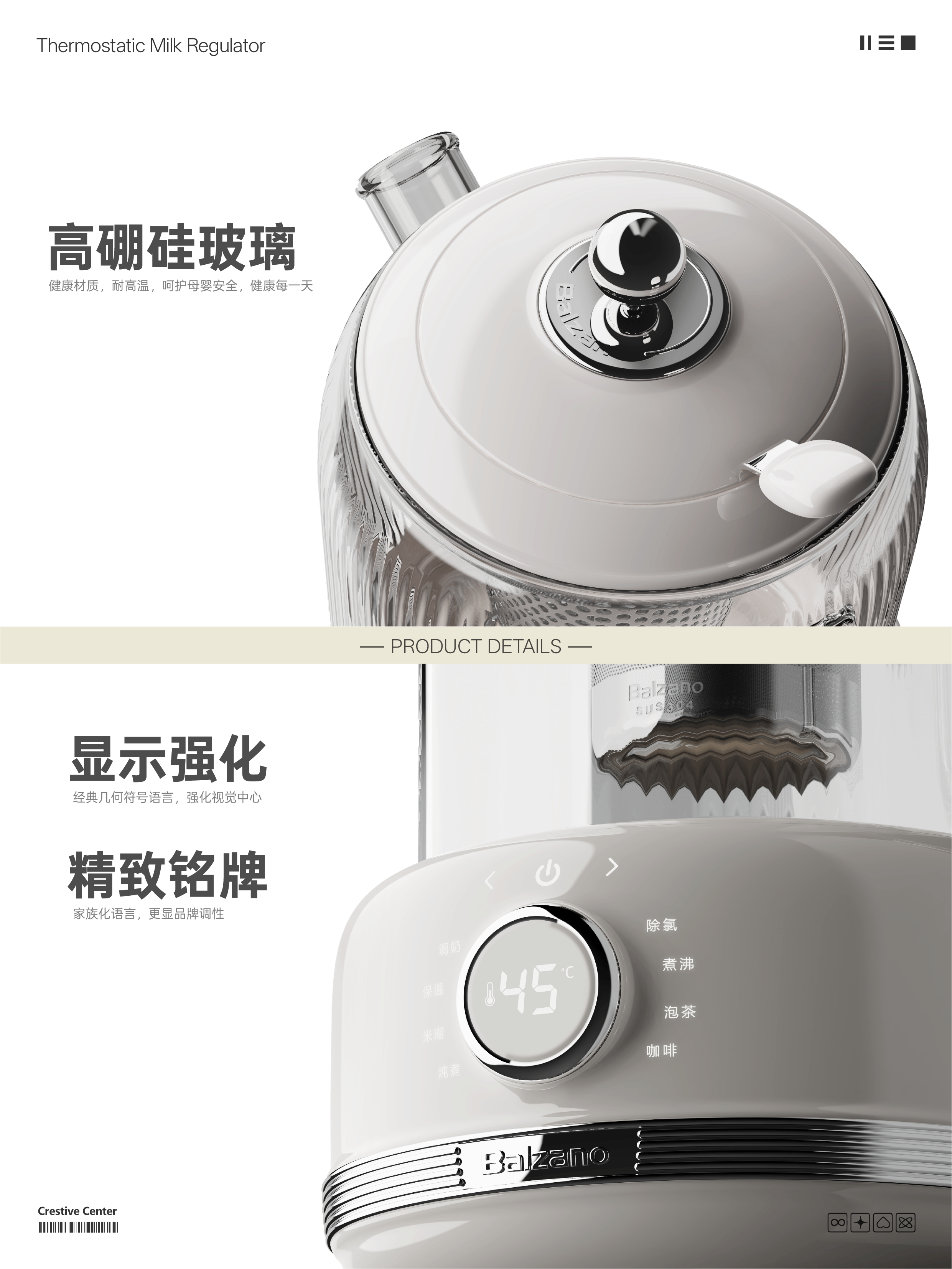 Thermostatic milk mixer，thermostatic pot，Quantitative Kettle，Design case，product design，industrial design，Balzano Italian brand，Centennial Classic，