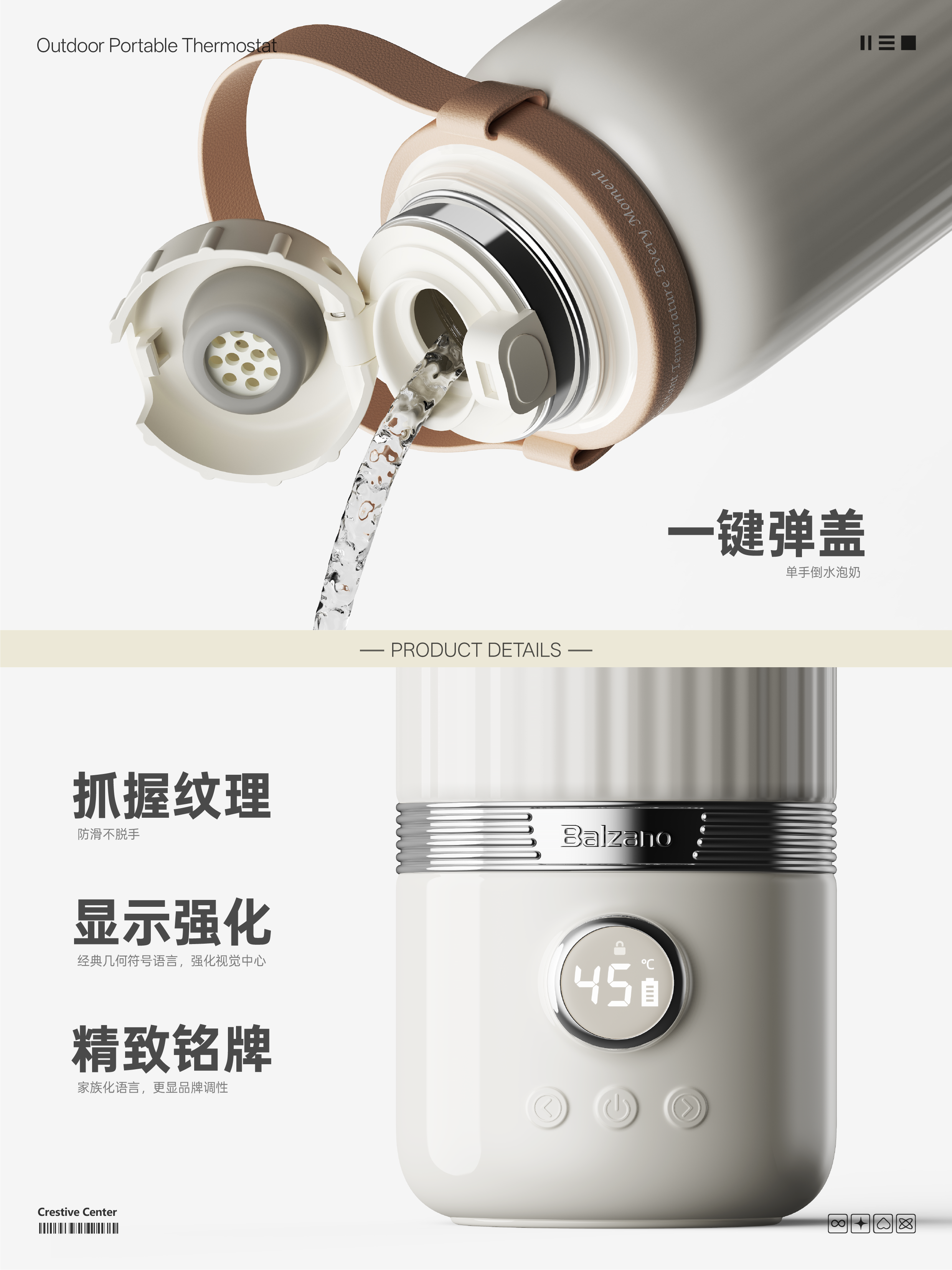 Thermostatic milk mixer，thermostatic pot，Quantitative Kettle，Design case，product design，industrial design，Balzano Italian brand，Centennial Classic，