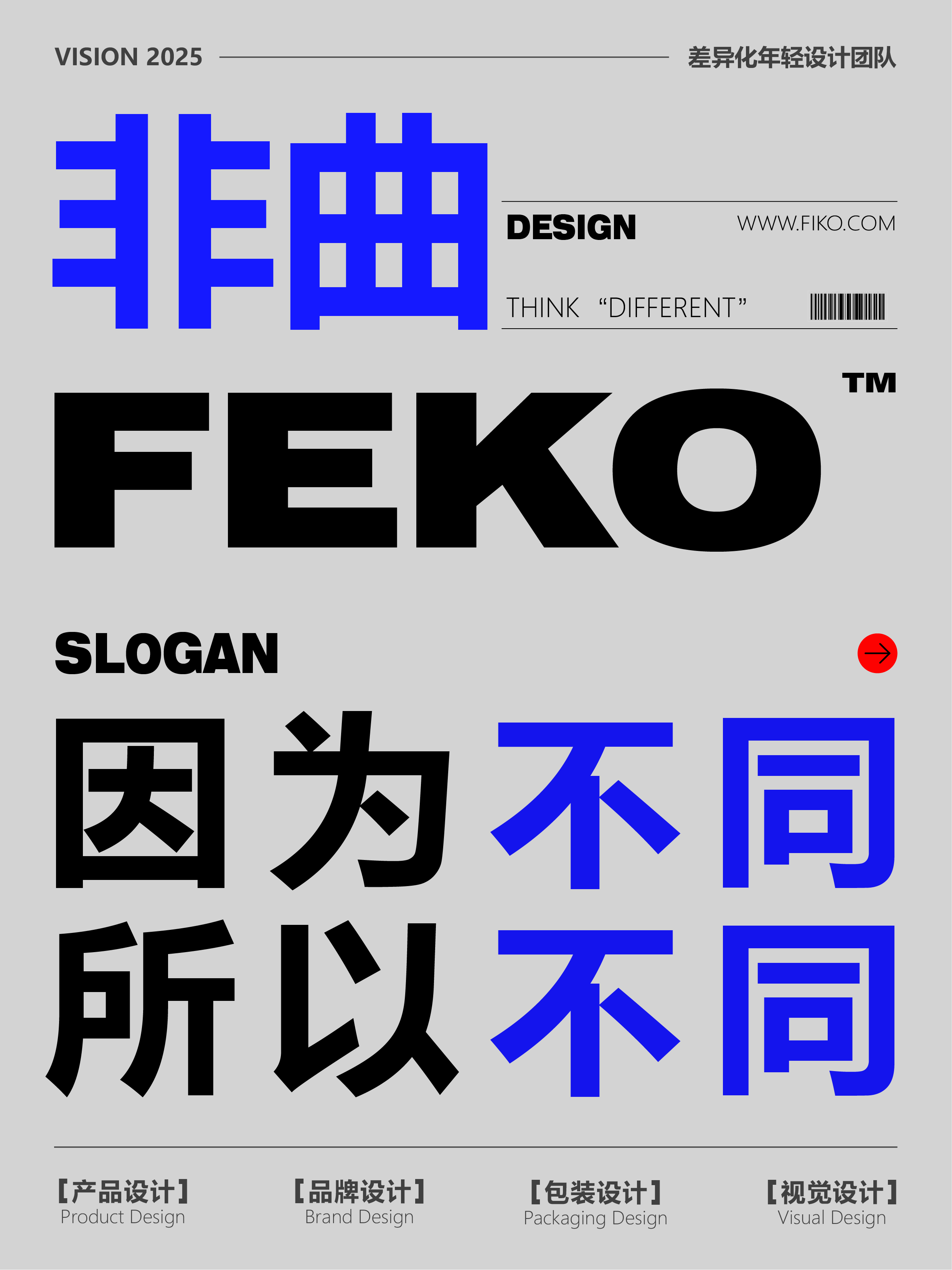 Thermostatic milk mixer，thermostatic pot，Quantitative Kettle，Design case，product design，industrial design，Balzano Italian brand，Centennial Classic，