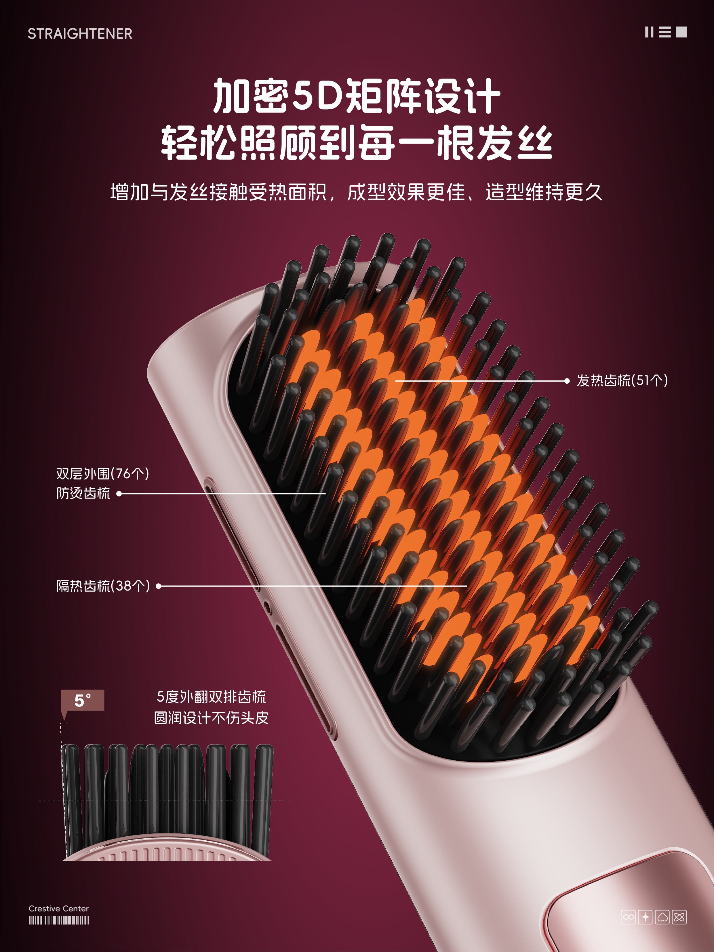 Wireless Straight Hair Comb，Hair Care Artifact，household electrical appliances，product design，Design case sharing，Moido devoted to winter，Personal care，Good thing recommendation，