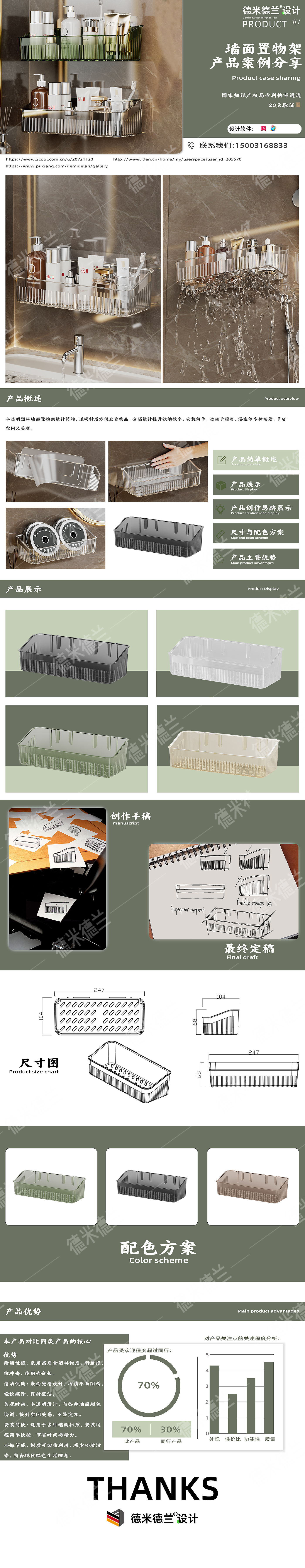 Transparent Storage Rack，Wall shelf，Storage rack，Plastic Storage Rack，