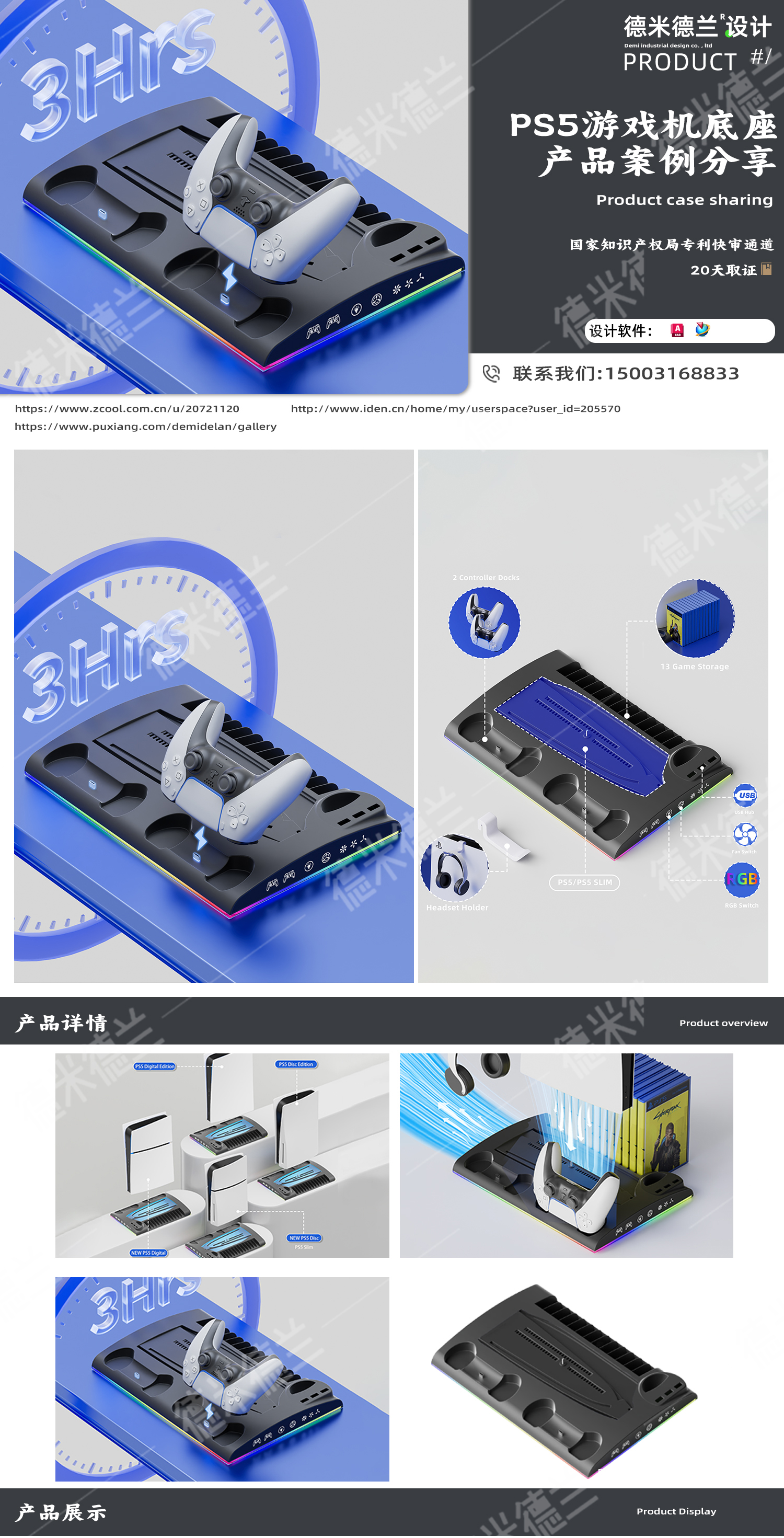 Game machine base，recreational machines，ps5，PS5 base，