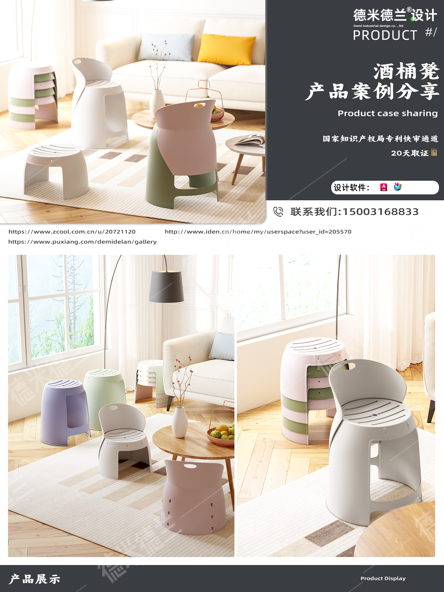 Barrel stool，Plastic stool，Stool，Injection molded stool，