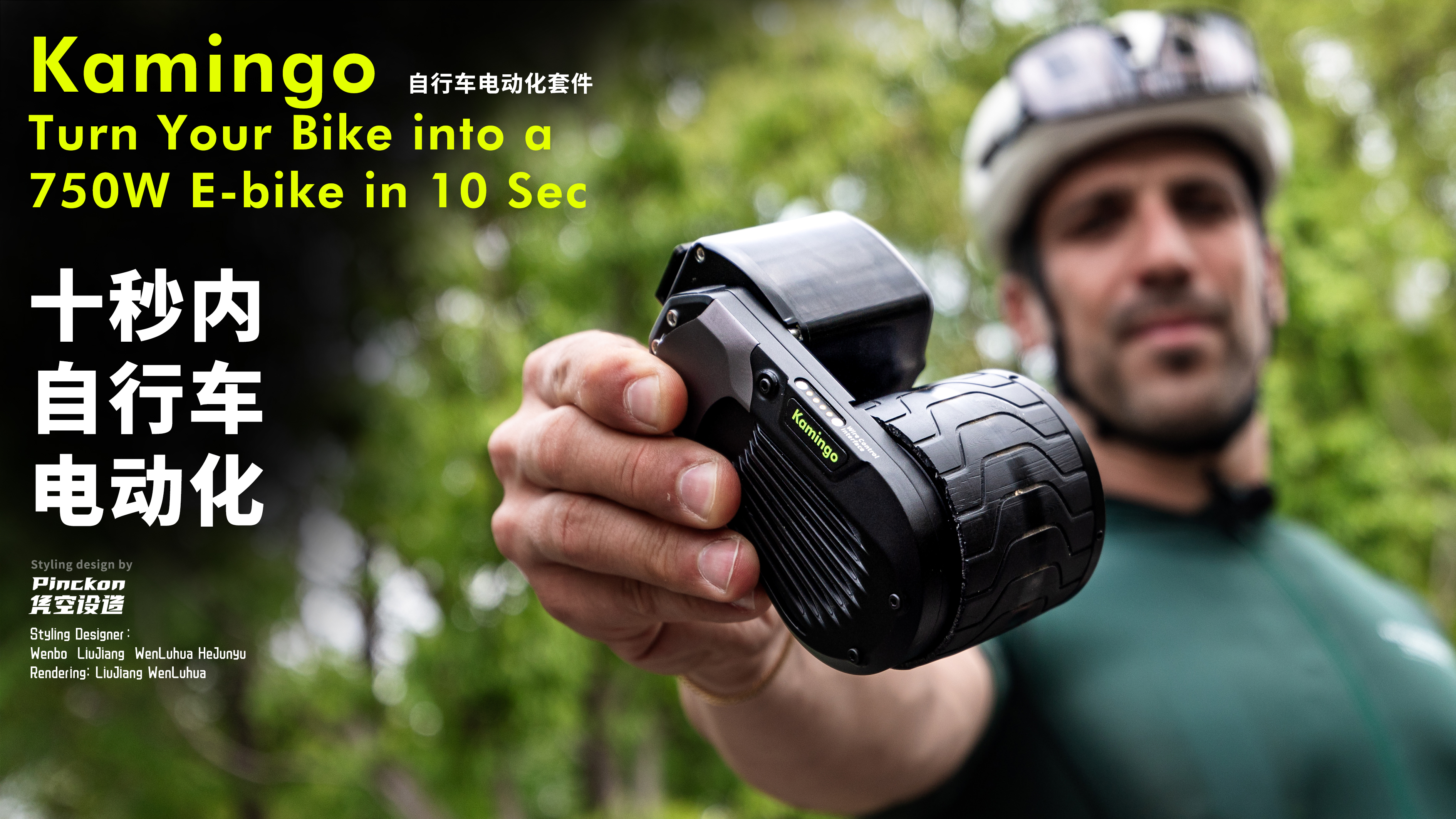 Electric vehicle，moped，Electric bicycle，crowd-funding，Kickstarter，vehicle，