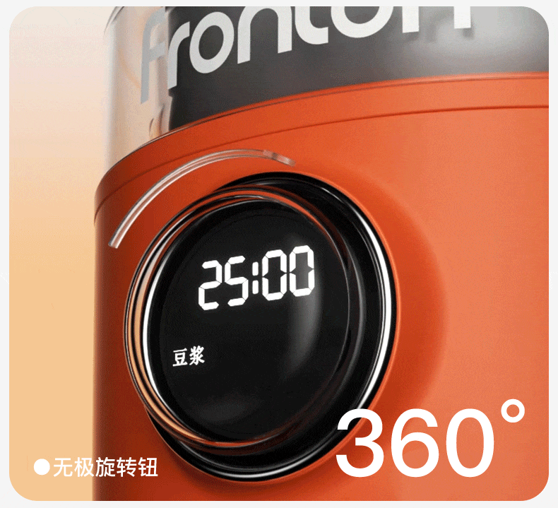 Degree design，Wall breaker，household electrical appliances，Franton，
