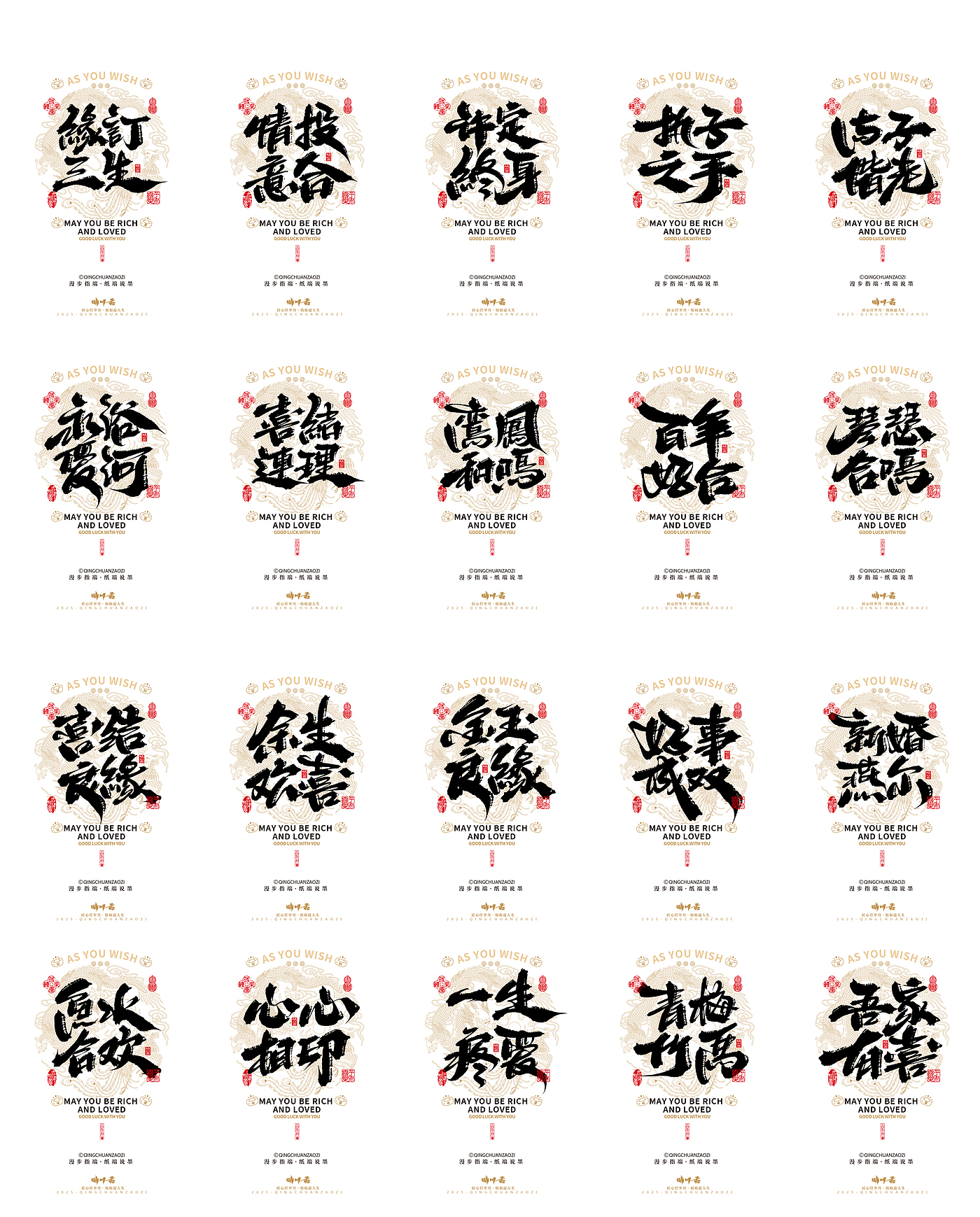 Font design，Commercial calligraphy，calligraphy，Handwritten wordart，Mobile wallpaper，Mobile phone shell，Cultural creation，festive copywriting，