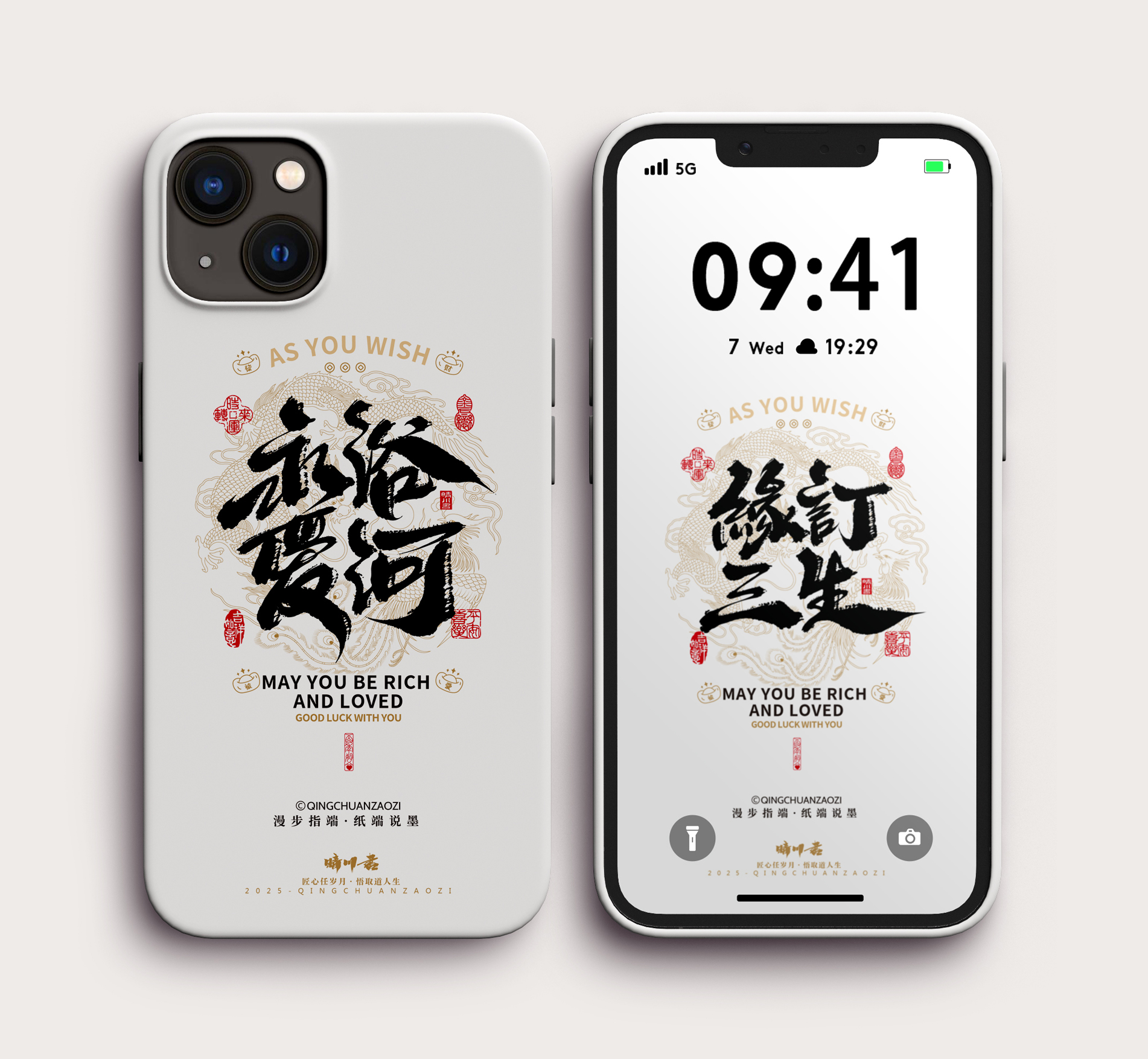 Font design，Commercial calligraphy，calligraphy，Handwritten wordart，Mobile wallpaper，Mobile phone shell，Cultural creation，festive copywriting，