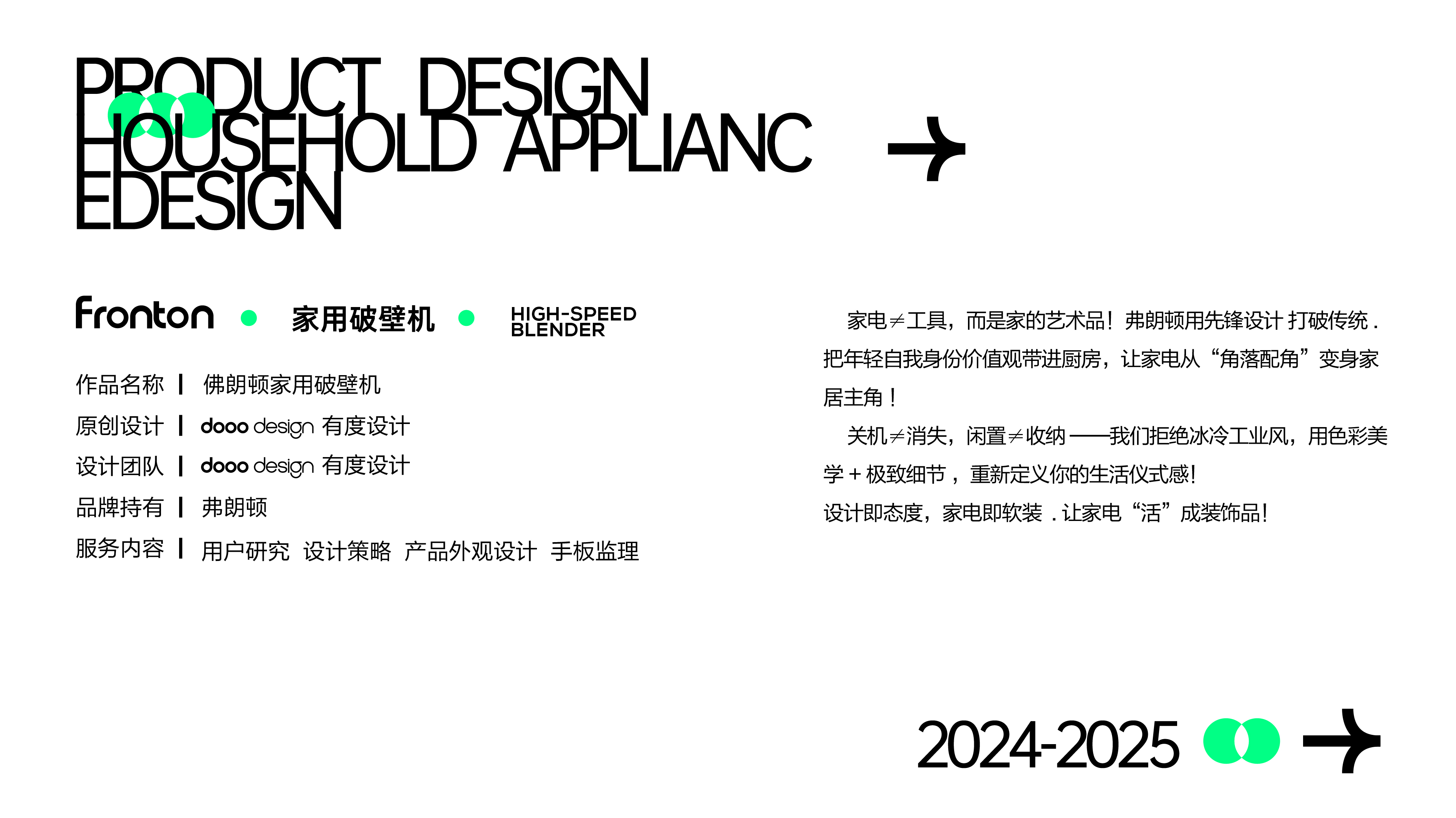 Degree design，Wall breaker，household electrical appliances，Franton，