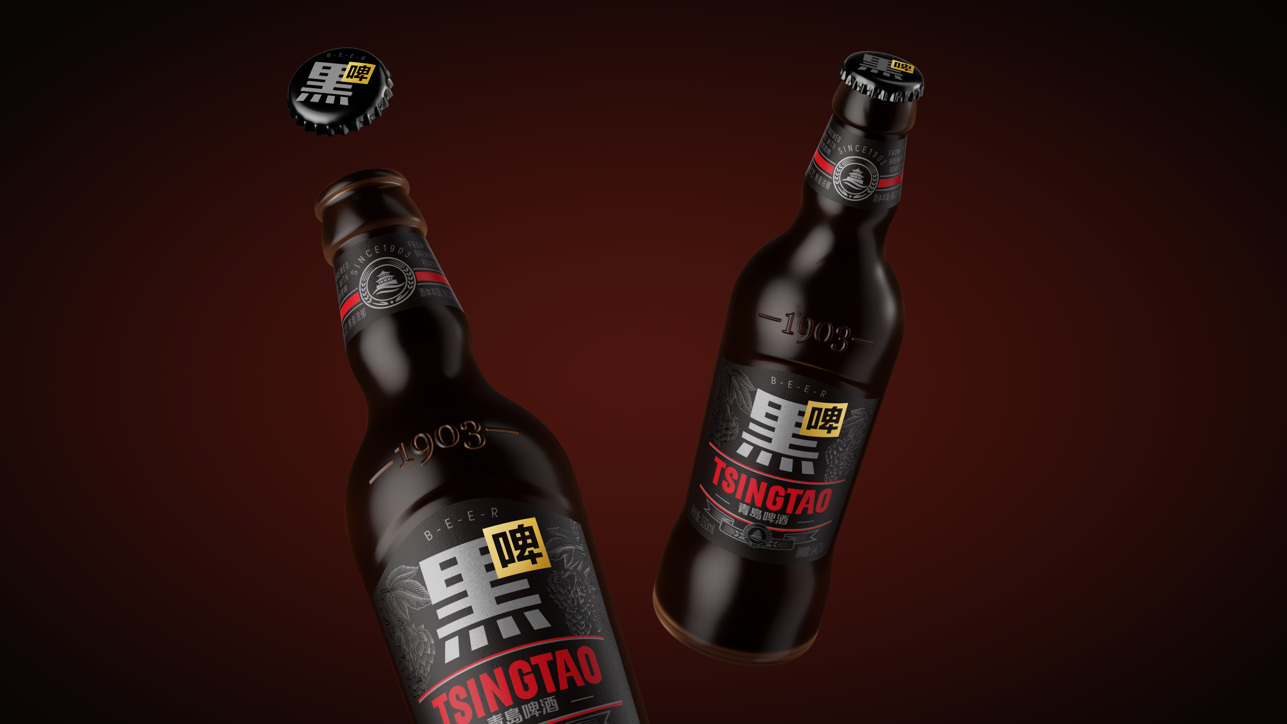 packing design，Wine bottle design，Black beer，Tsingtao Beer，Bottle Sign Design，packing，Pan Hu，