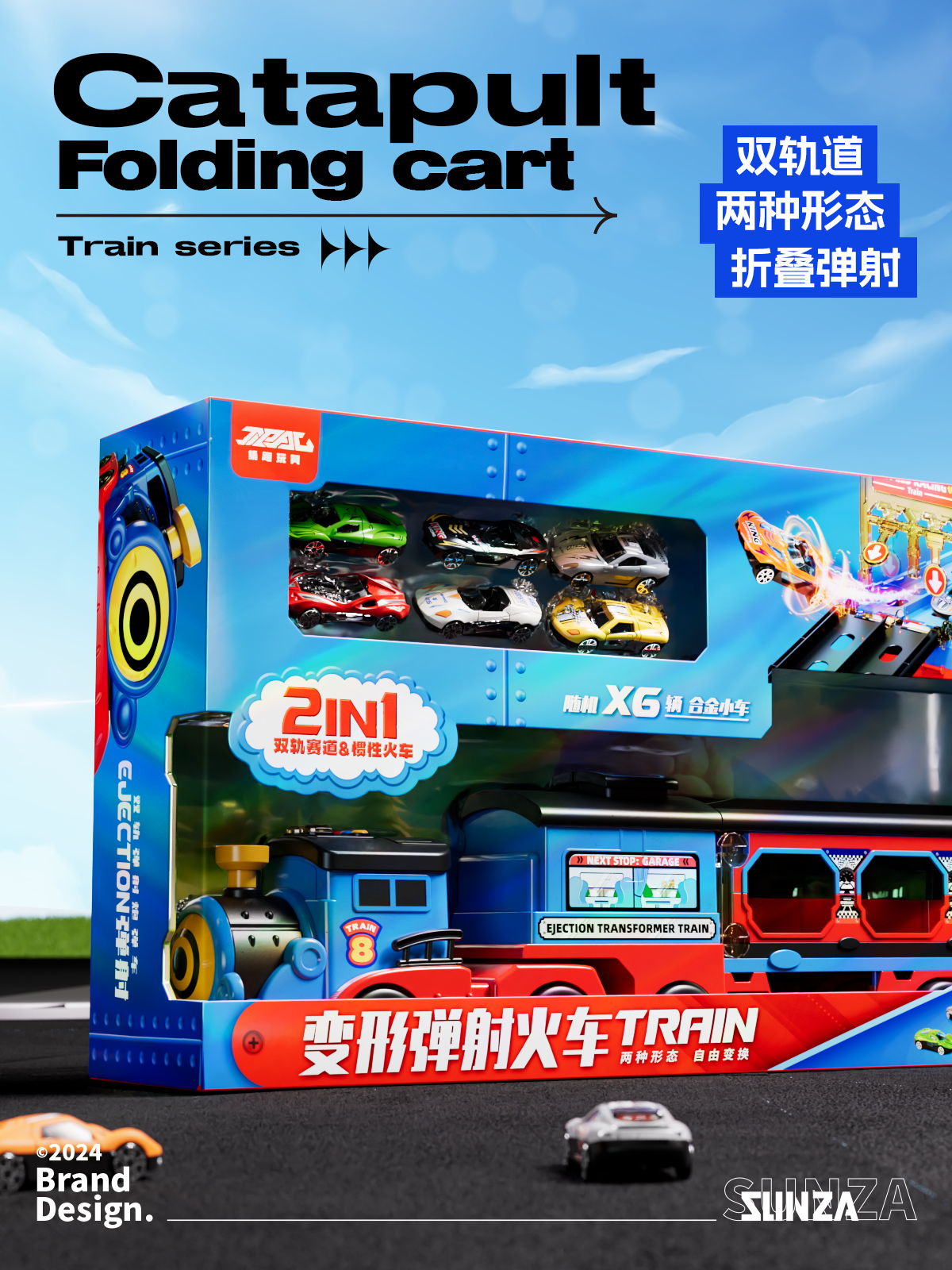 Thomas，Cannonball Vehicle，product design，train，packing design，Toy car，Chenghai Design，Boy's Toys，