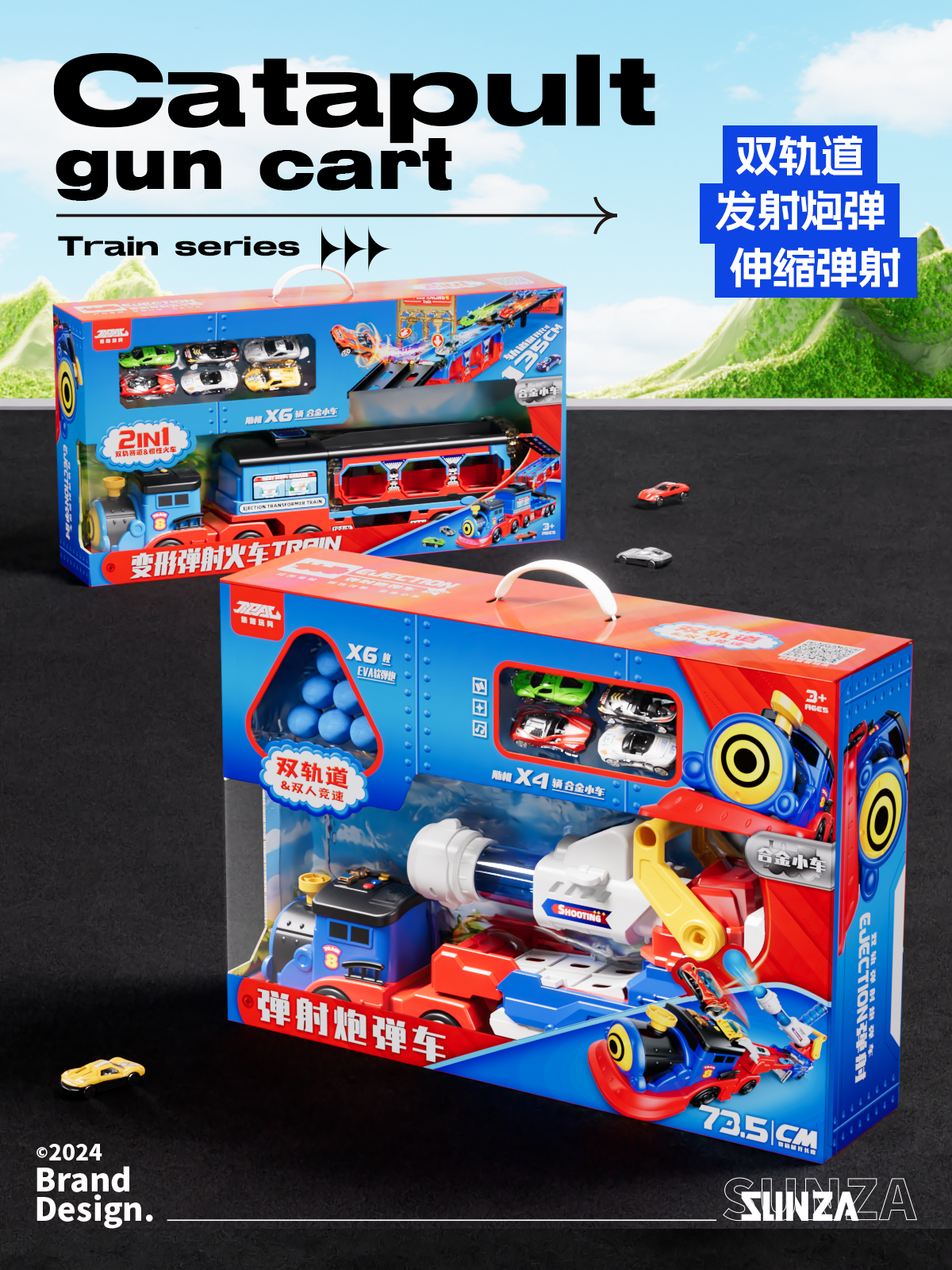 Thomas，Cannonball Vehicle，product design，train，packing design，Toy car，Chenghai Design，Boy's Toys，