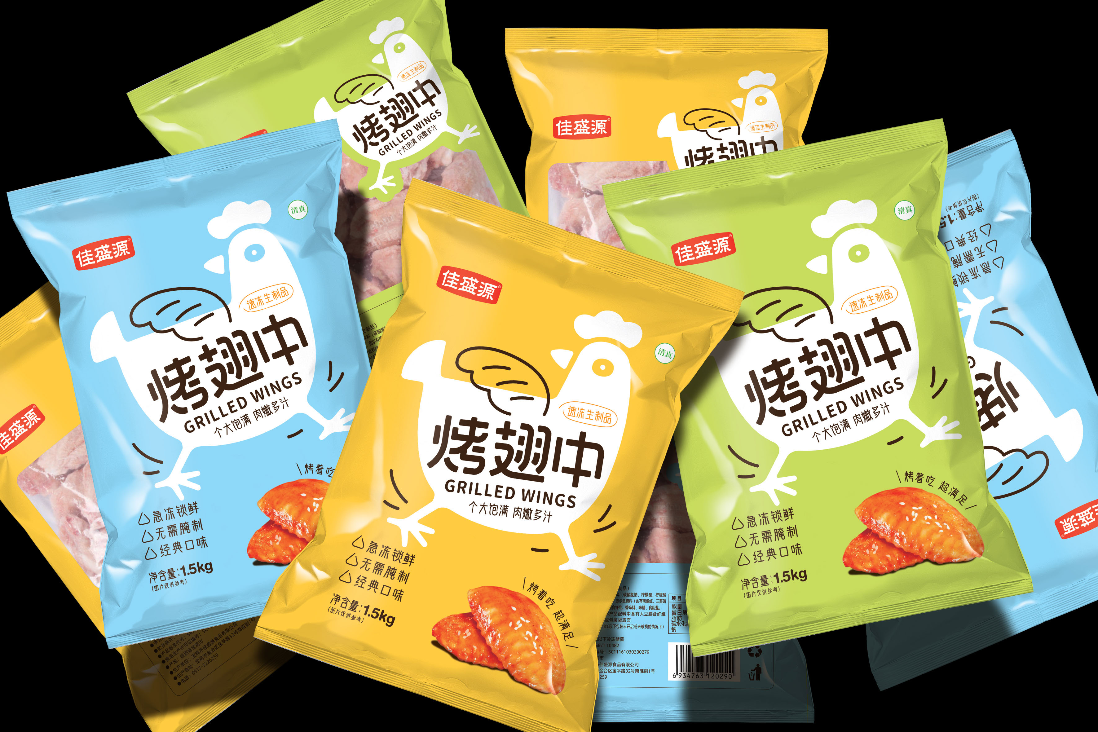 Food packaging design，Snack packaging design，Frozen Food Packaging Design，Shaanxi Packaging Design Company，Frozen Packaging Design，Chicken Wings Packaging Design，Spicy Food Packaging Design，Packaging Design Company，
